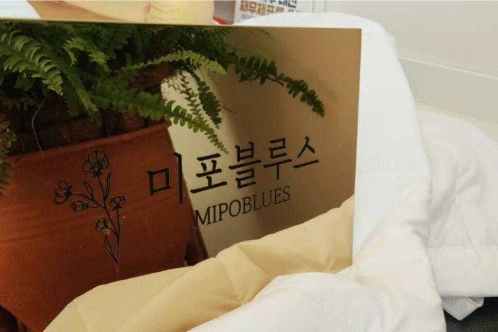 Mipoblues Haeundae