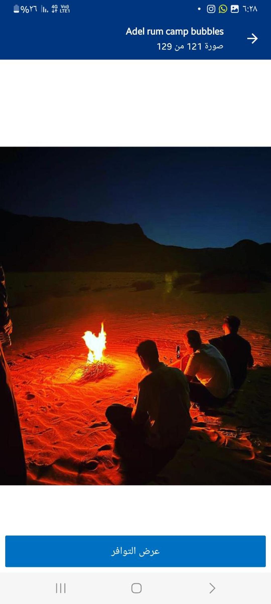 star camp Rum