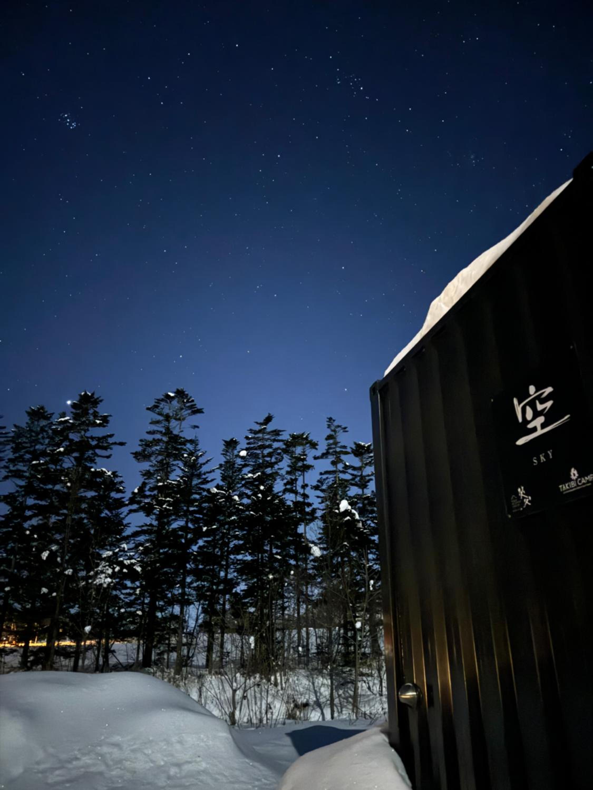 焚き火キャンプ場 Hokkaido Glamping - TAKIBI