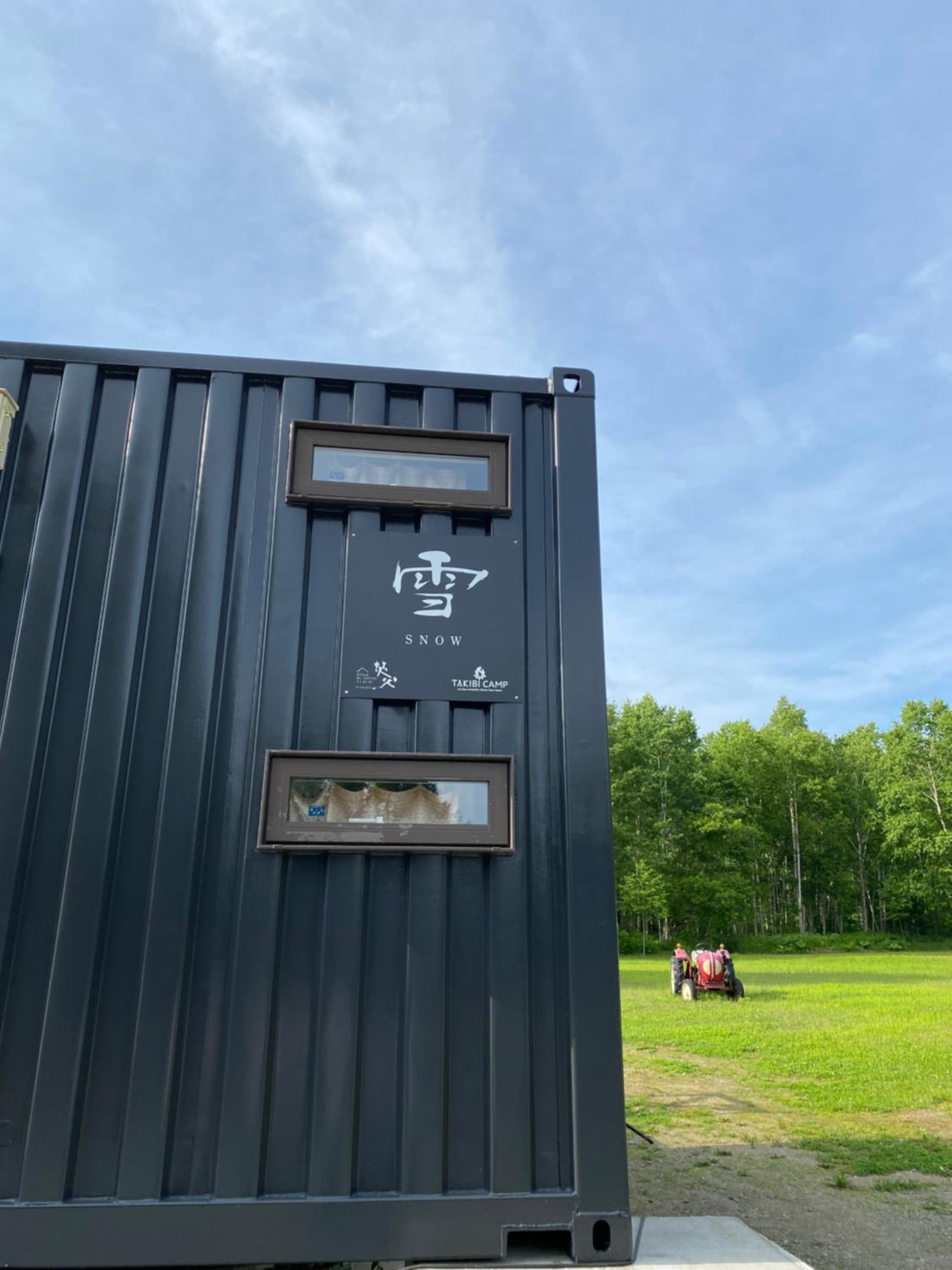 焚き火キャンプ場 Hokkaido Glamping - TAKIBI