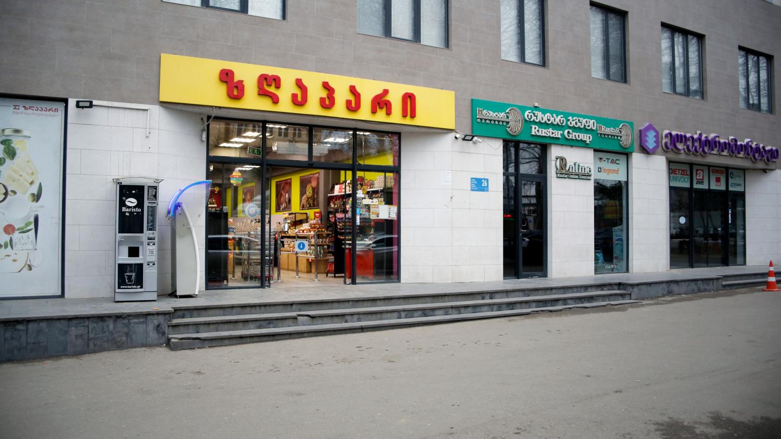 Tbilisi City Comfort