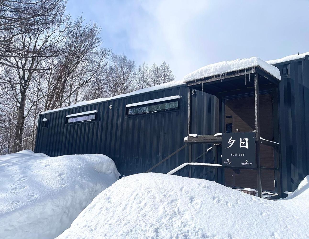 焚き火キャンプ場 Hokkaido Glamping - TAKIBI