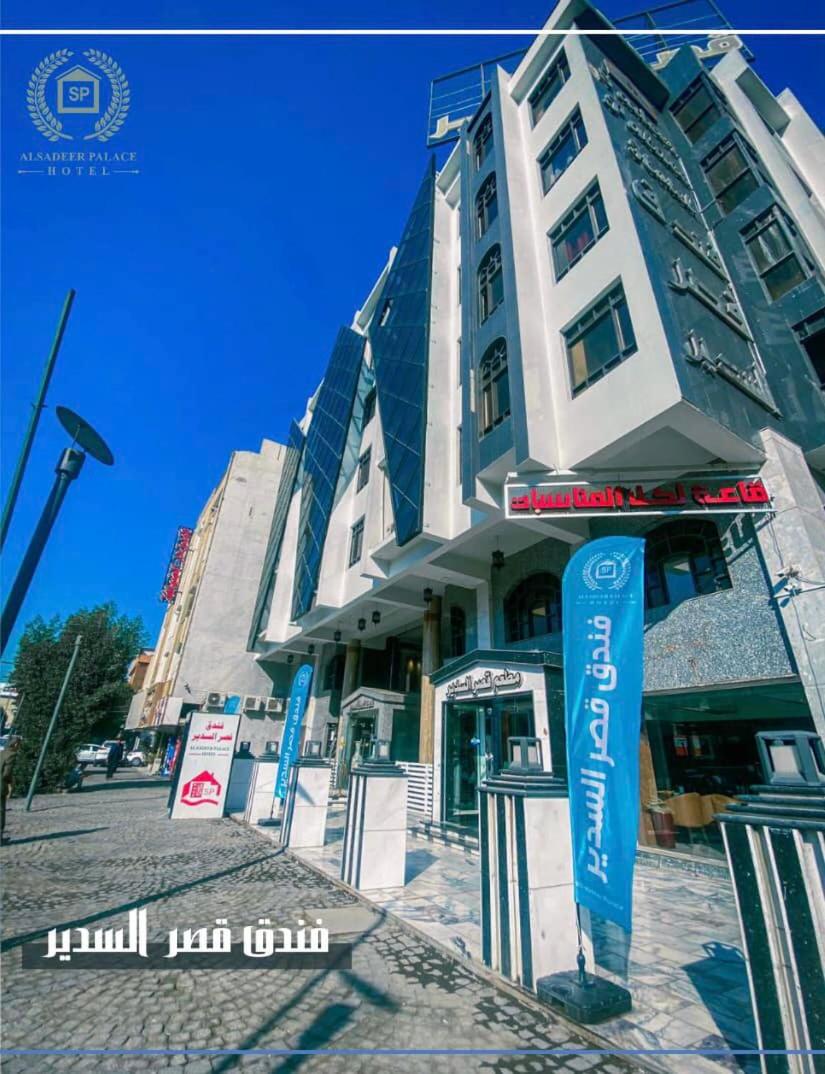Al-Sadier Place Hotel & Restaurant view 3