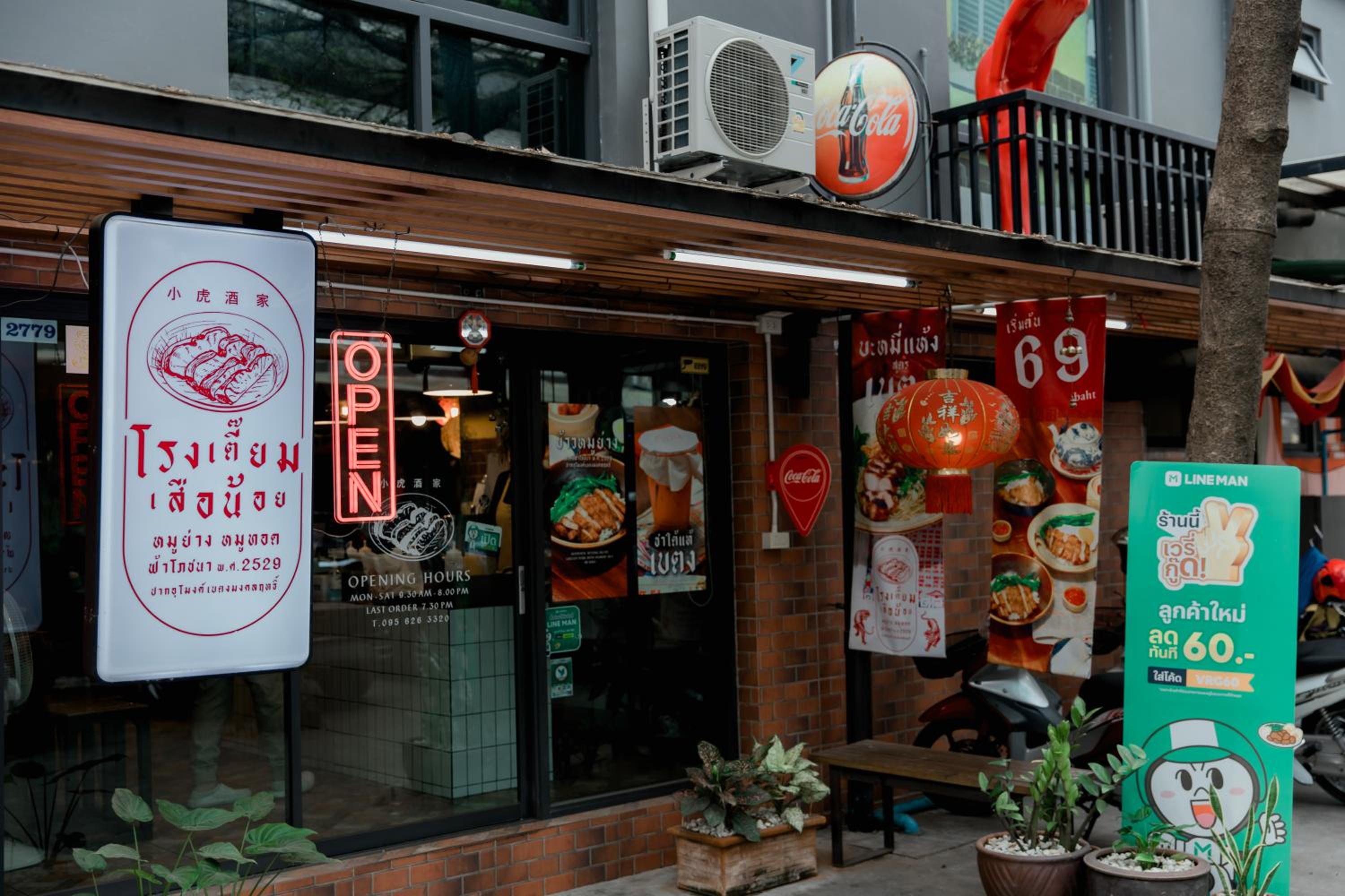BB House Khlong Tan บีบีเฮ้าส์ คลองตัน