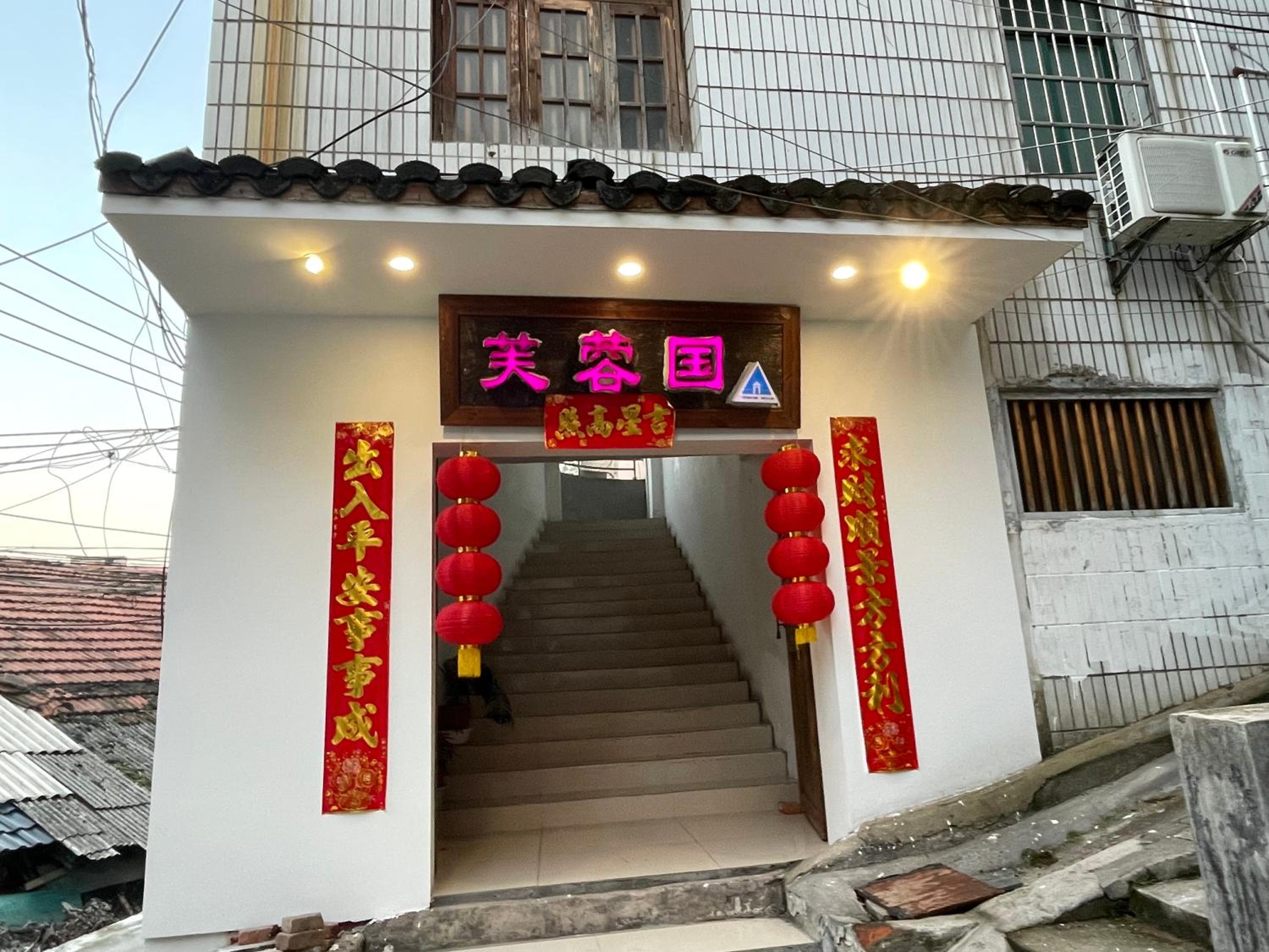 Changsha Fuxiangyuan International Hostel