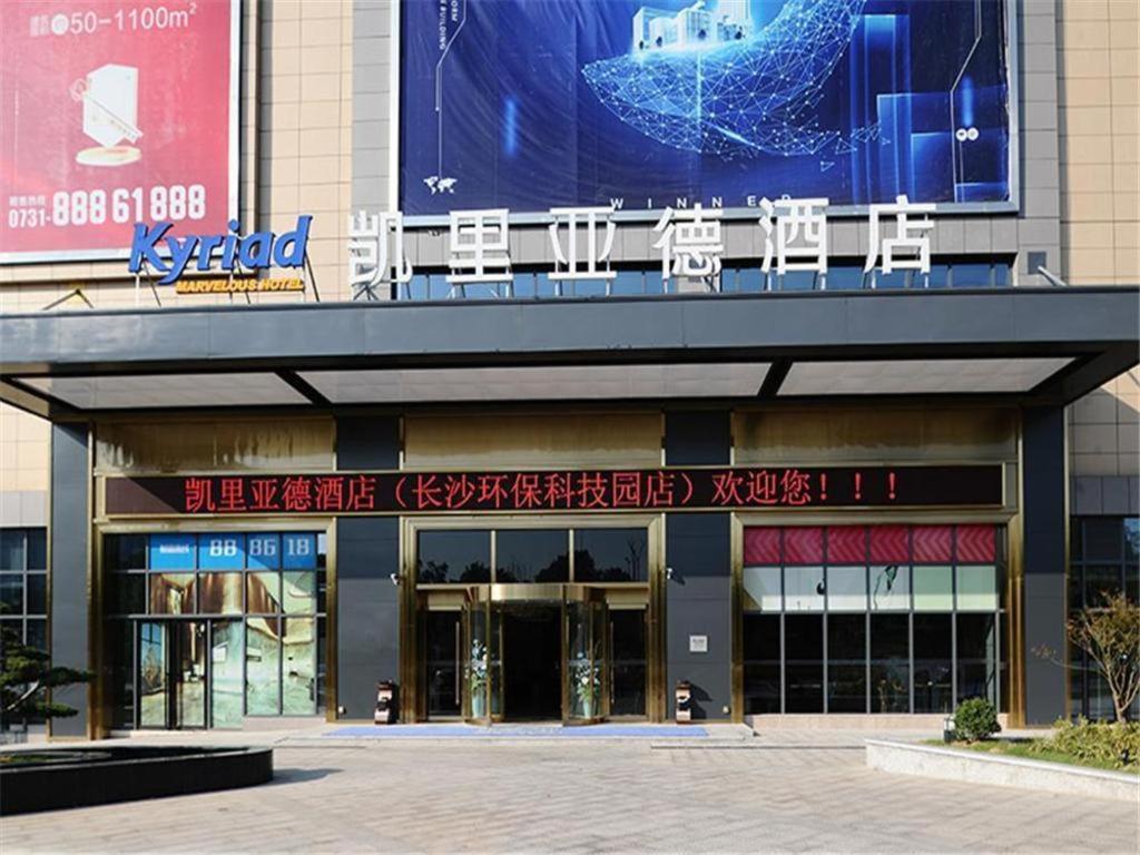 Kyriad Hotel Changsha Environmental Protection Science and Technology Park