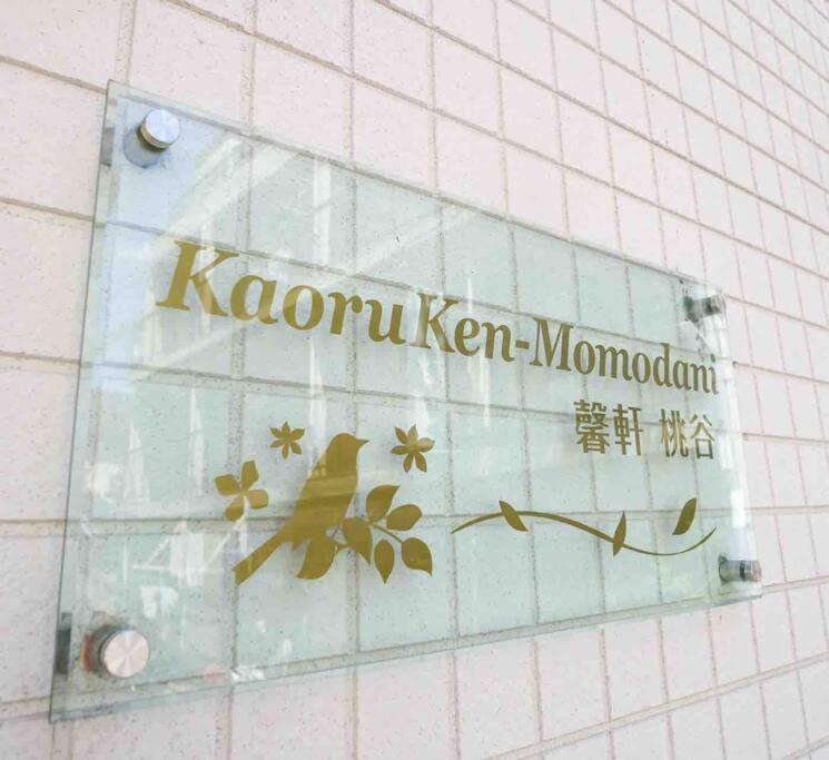 Direct to Namba,Korean town201