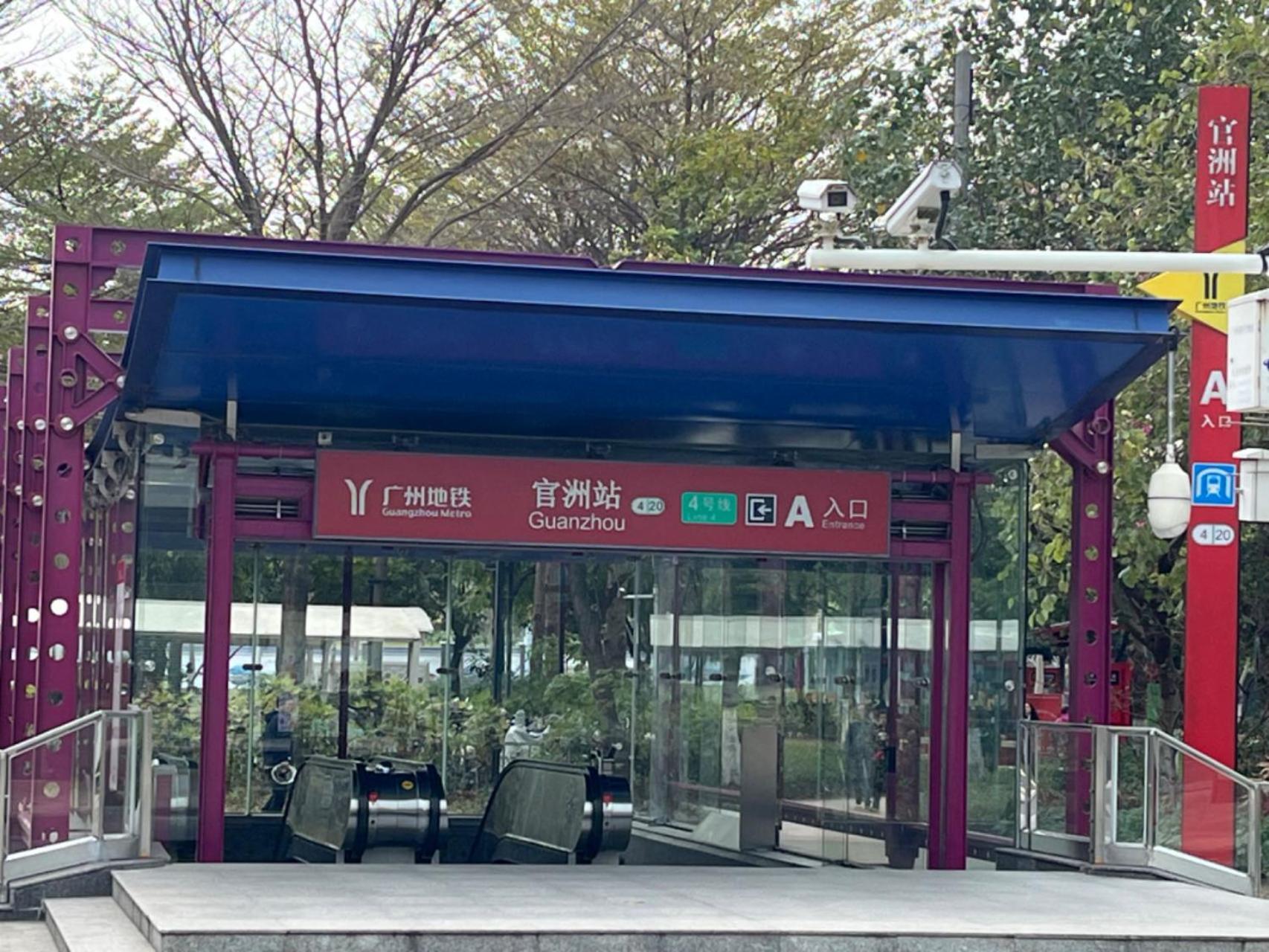 Somerset Bio-Island Guangzhou