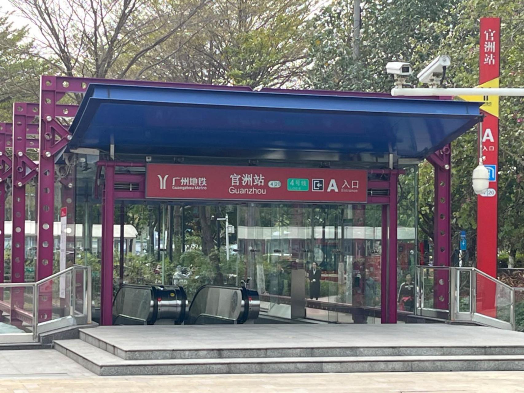 Somerset Bio-Island Guangzhou