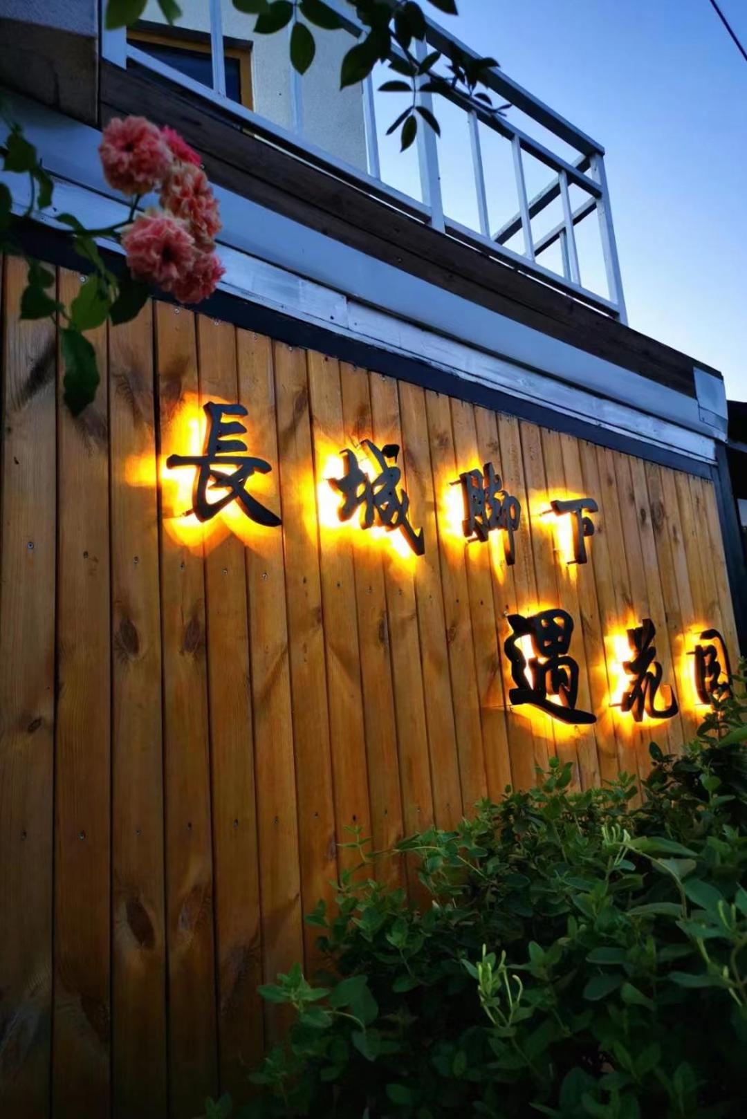 Encounter Garden Great Wall Holiday Guesthouse