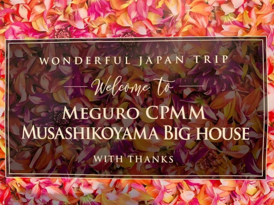 Premier suite MEGURO Tokyo