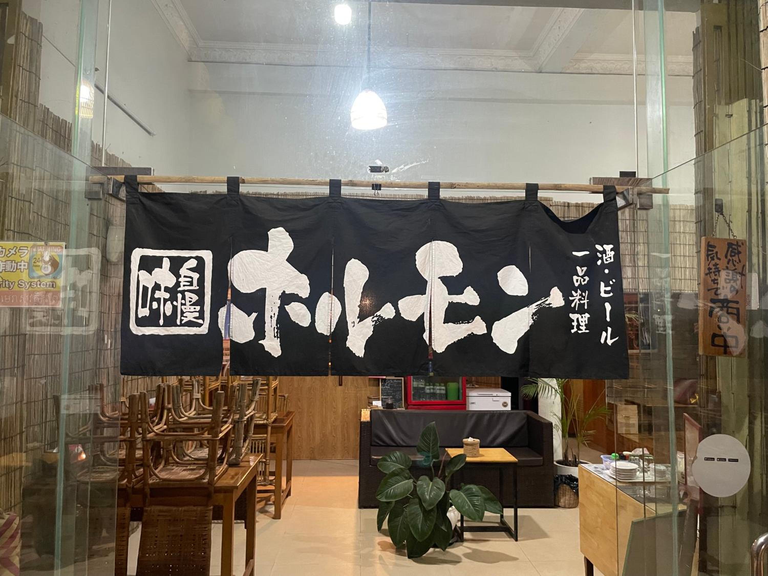 Hostel Goen -Japanese hostel-