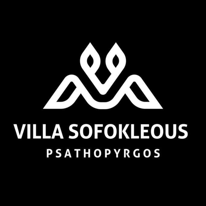 Villa Sofokleous Psathopyrgos