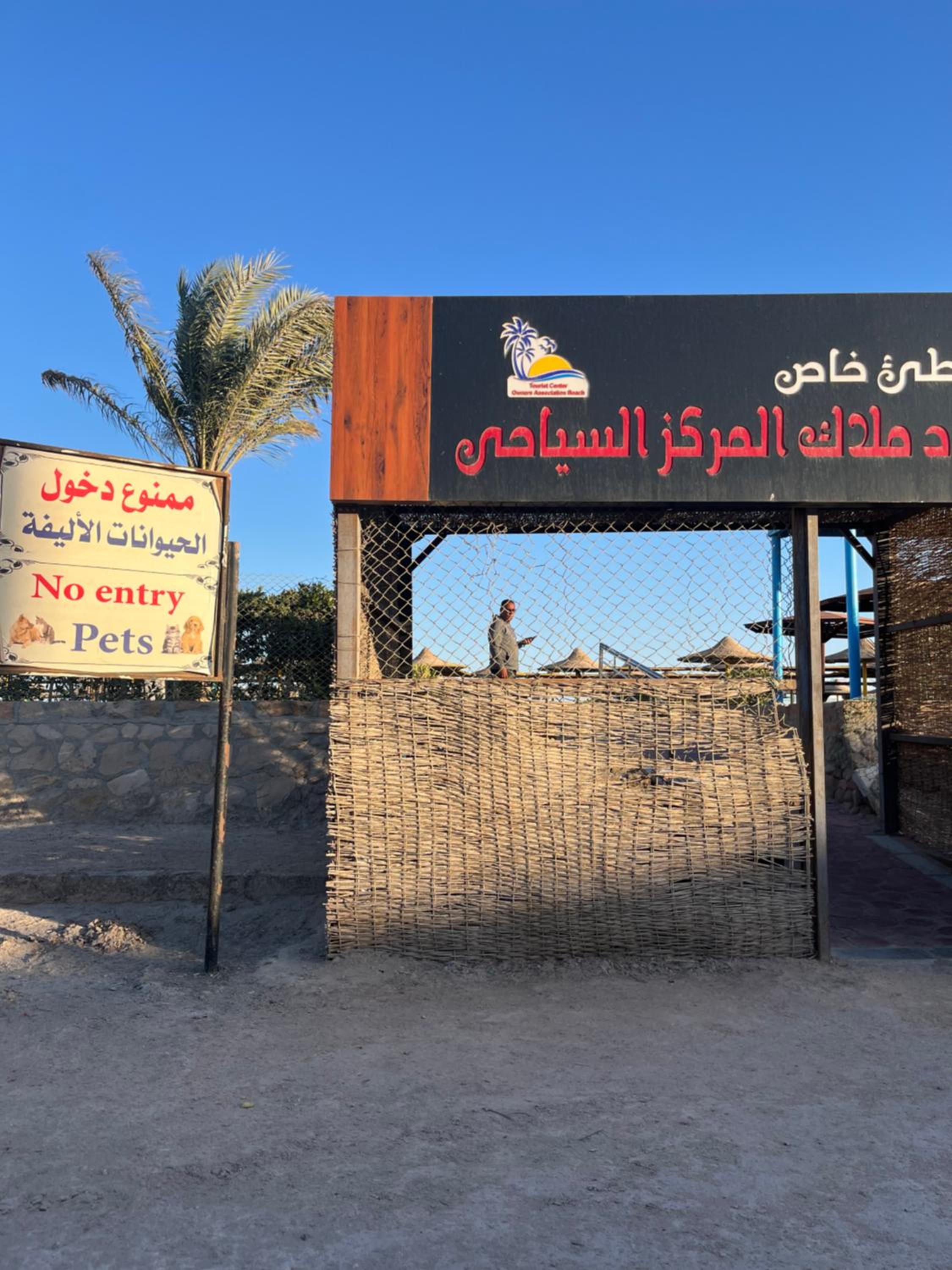 Touristic Center Chalet