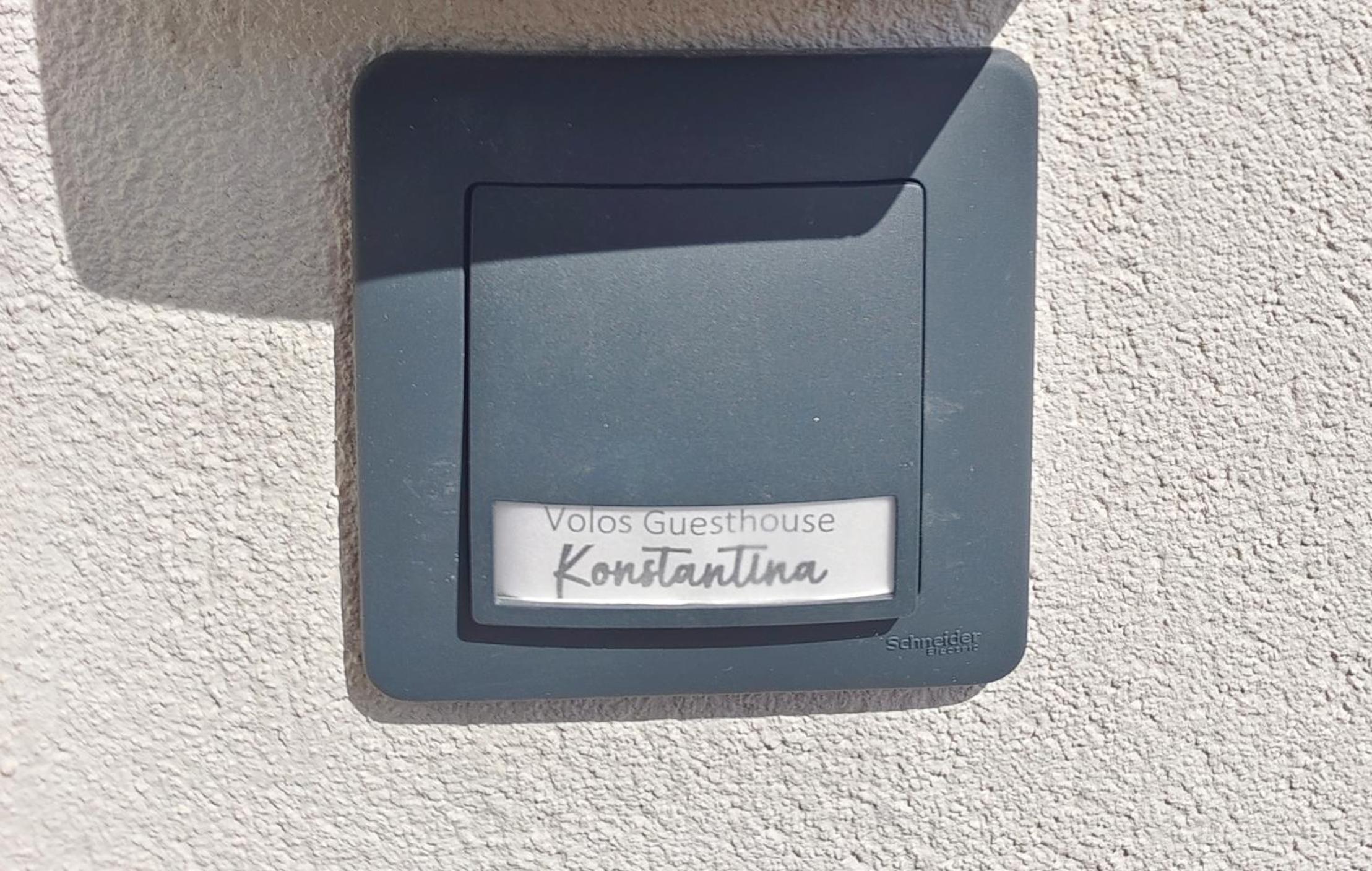 Volos Guesthouse Konstantina