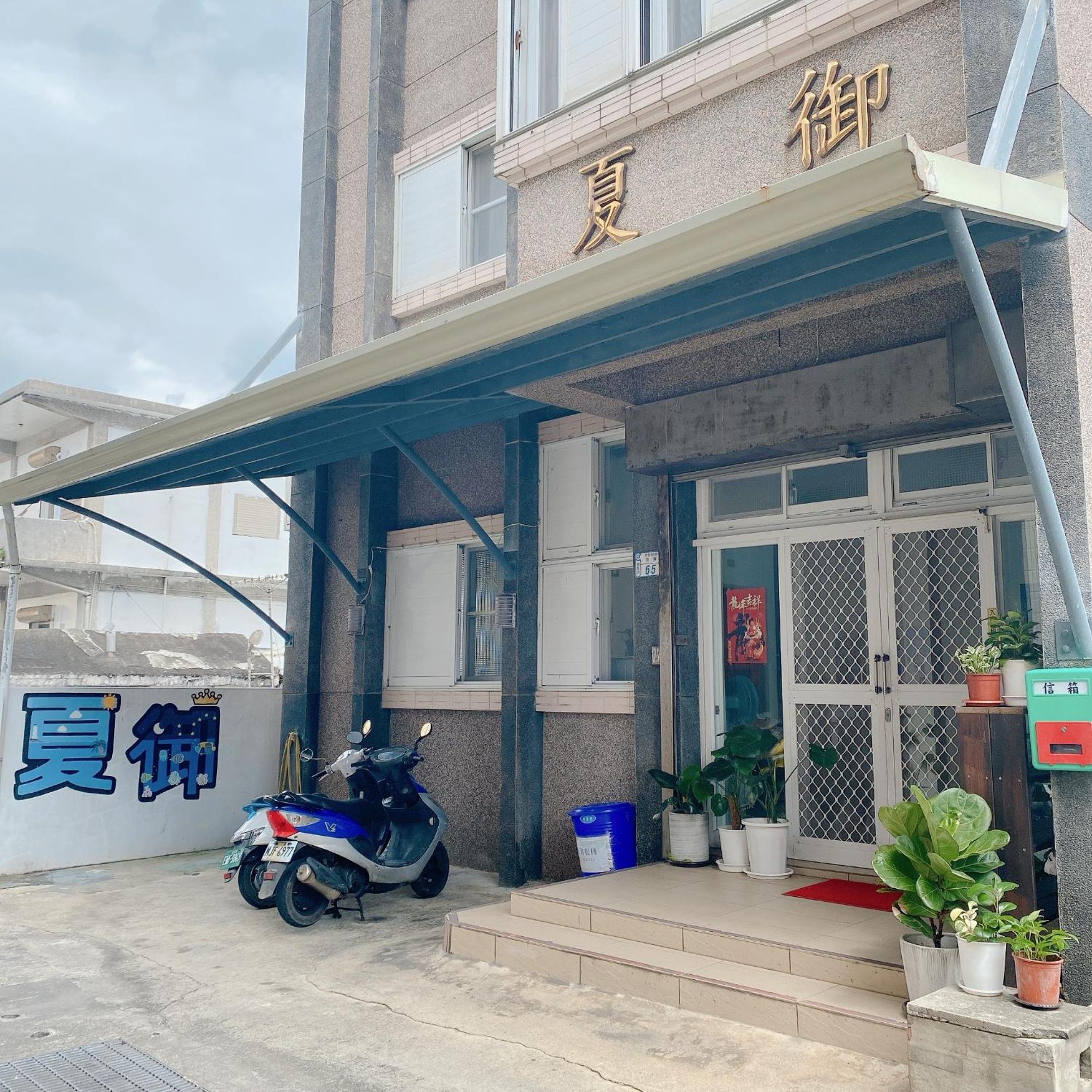 綠島夏御 微熱海岸