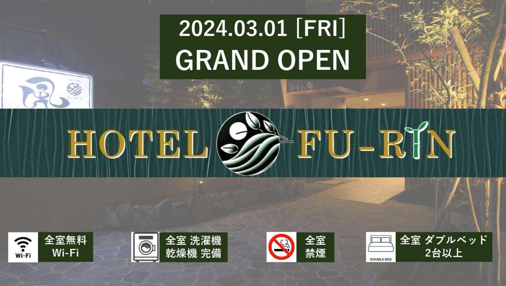Hotel Fu-Rin view 2