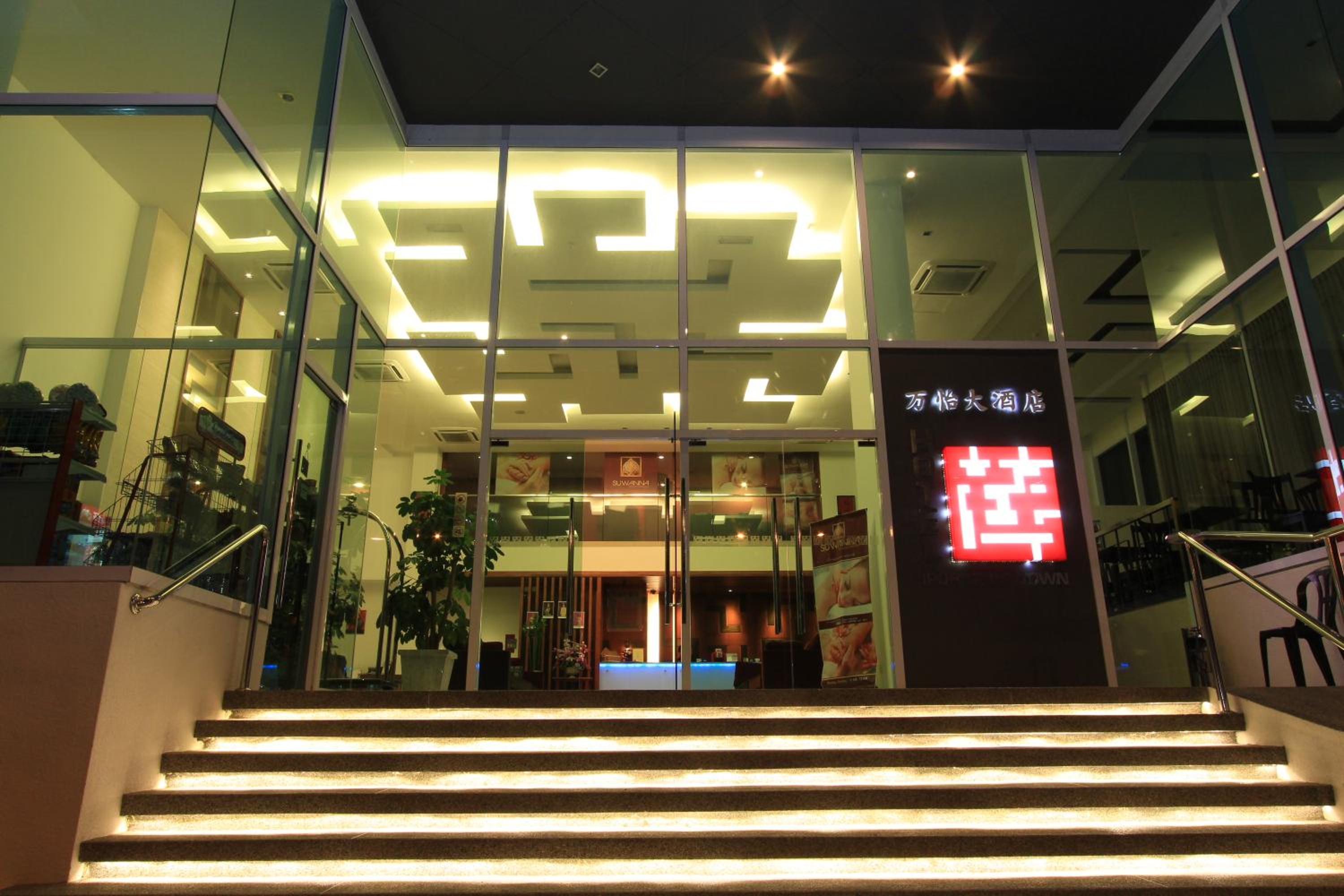 Hotel Ipoh Downtown Hotel - Image 1