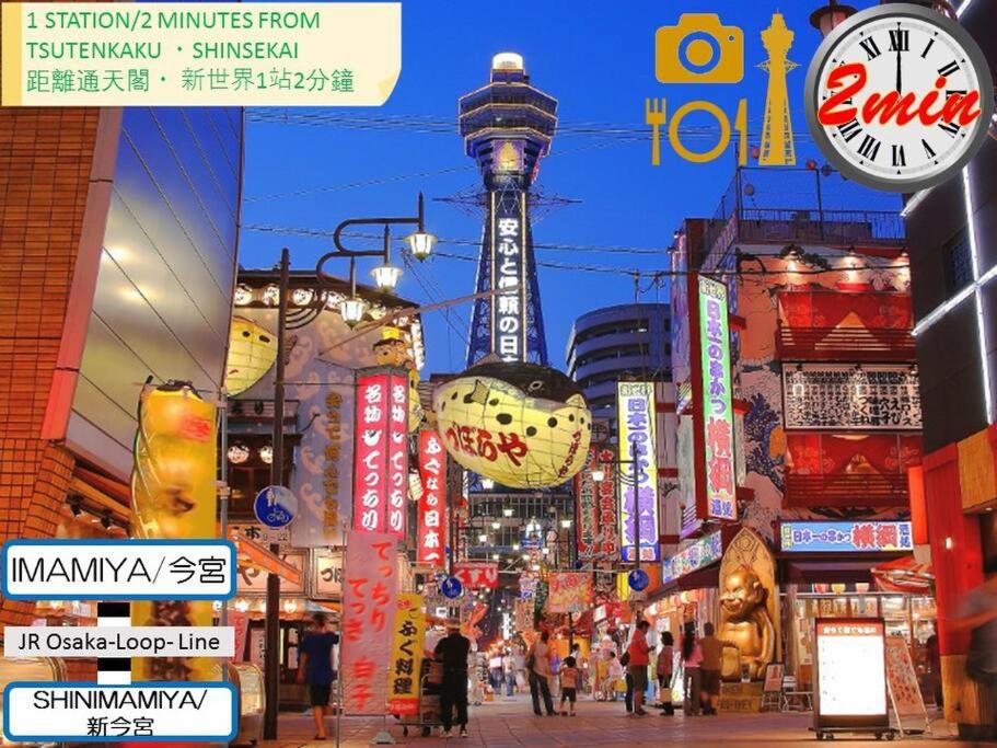 2 min from NANBA 16 min from USJ by train