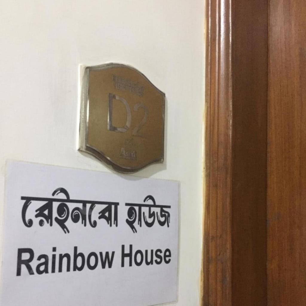 Rainbow Guest House