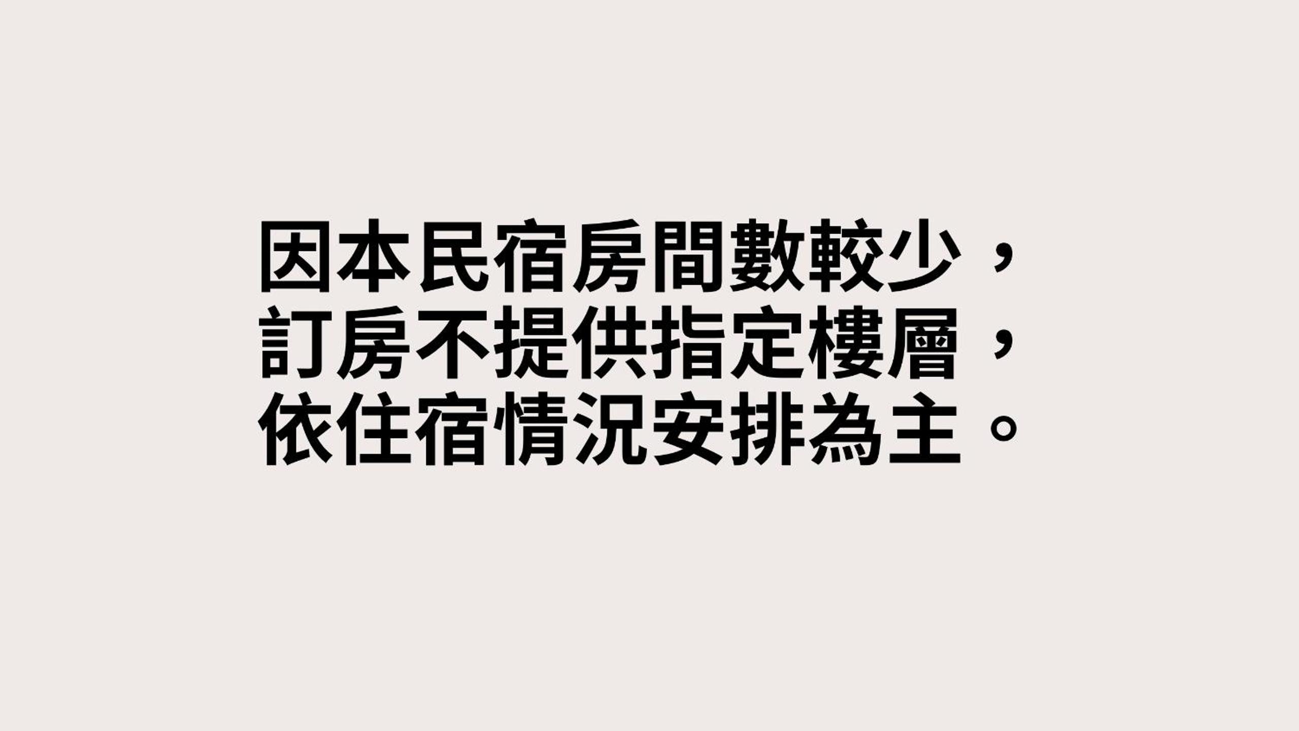 看海民宿