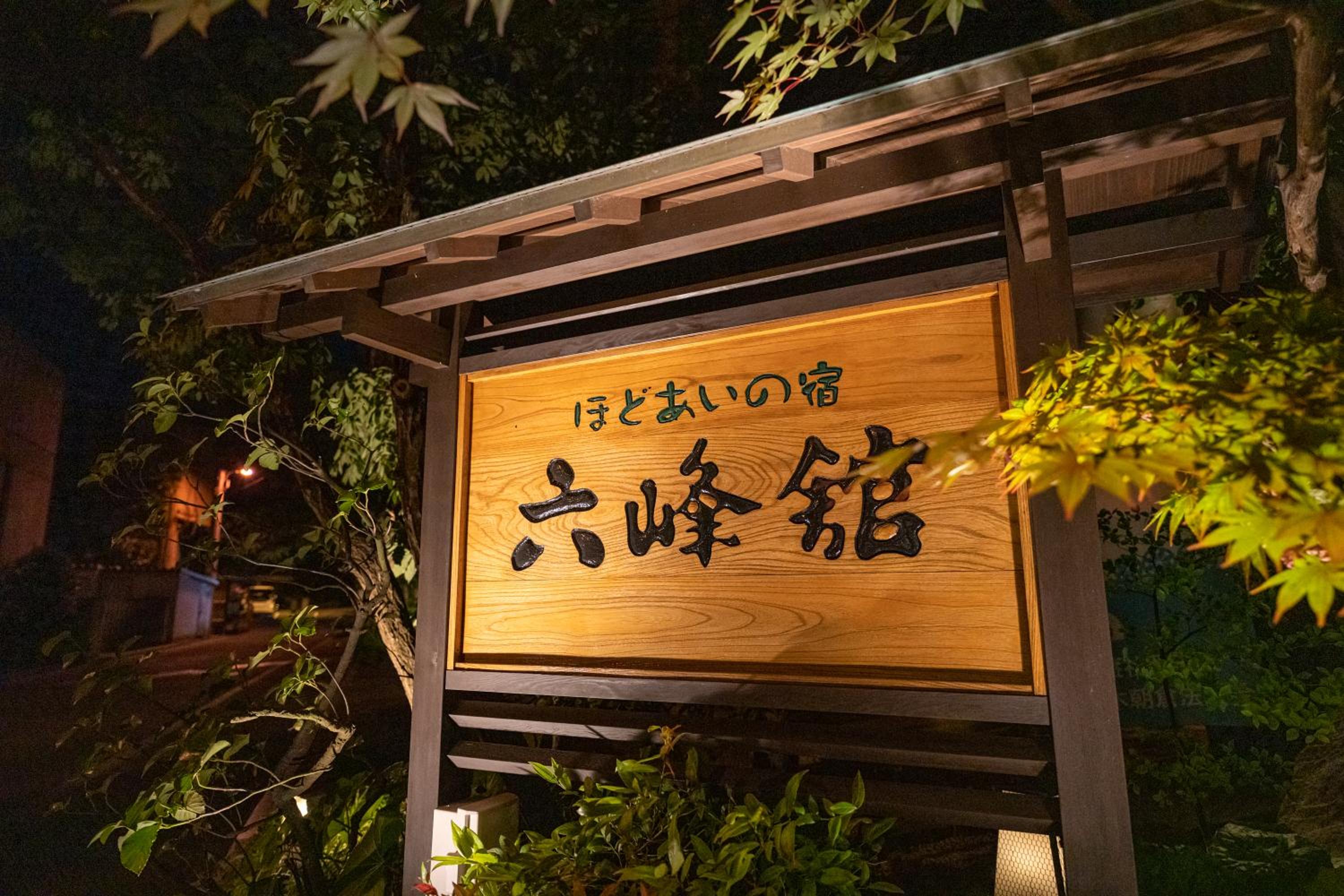 Roppokan