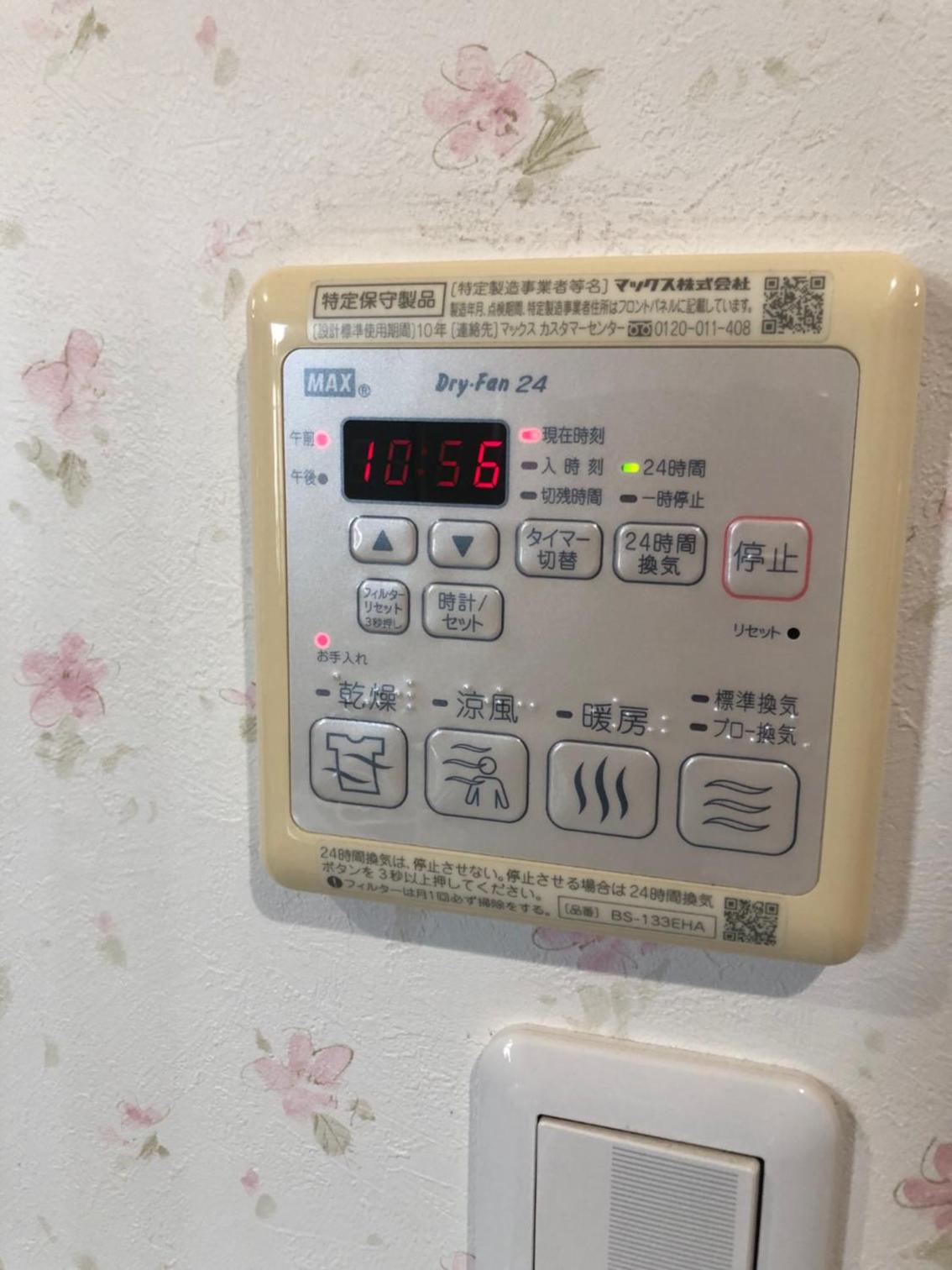 Apartment Heights HANA