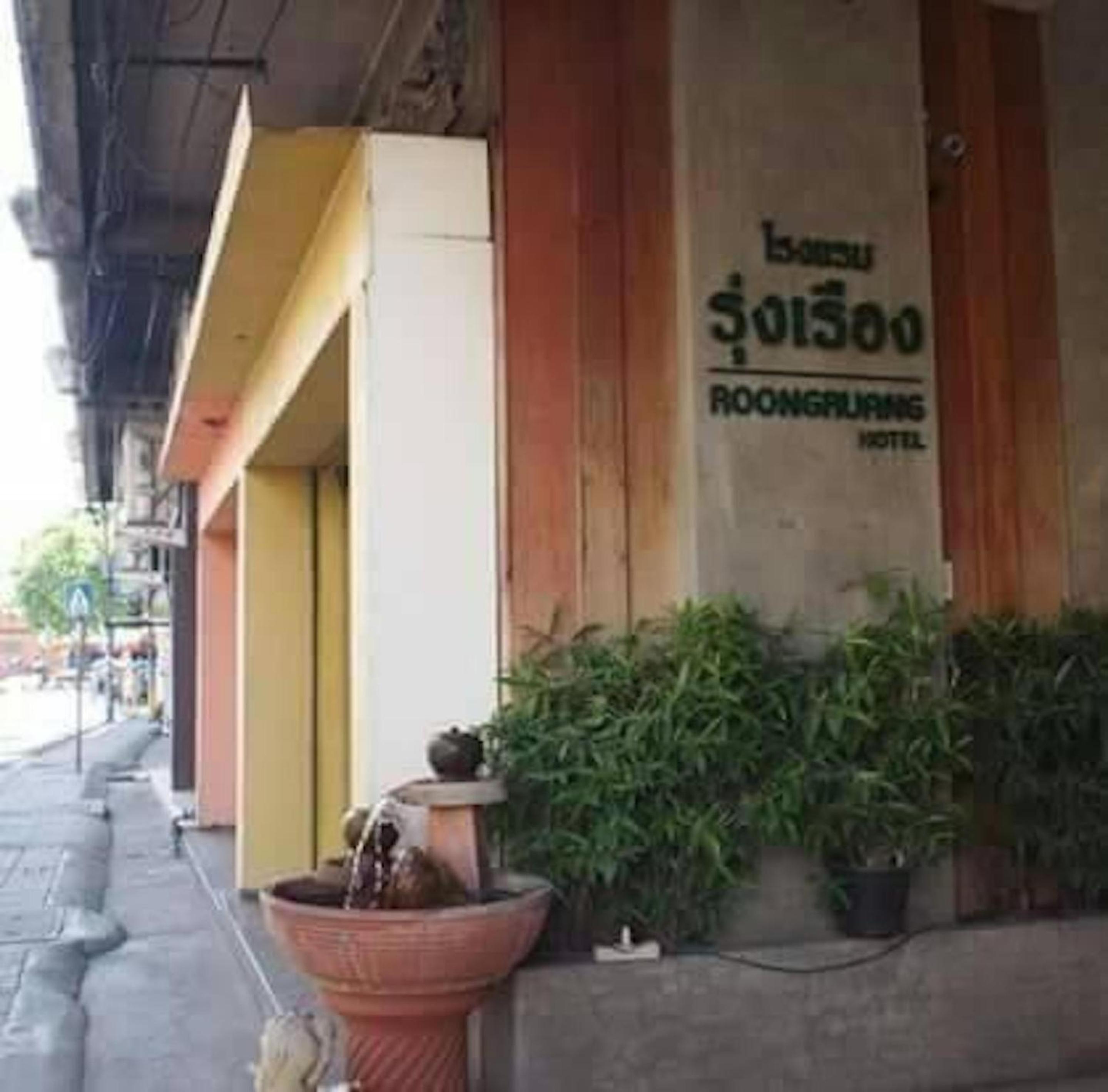Roongruang Hotel