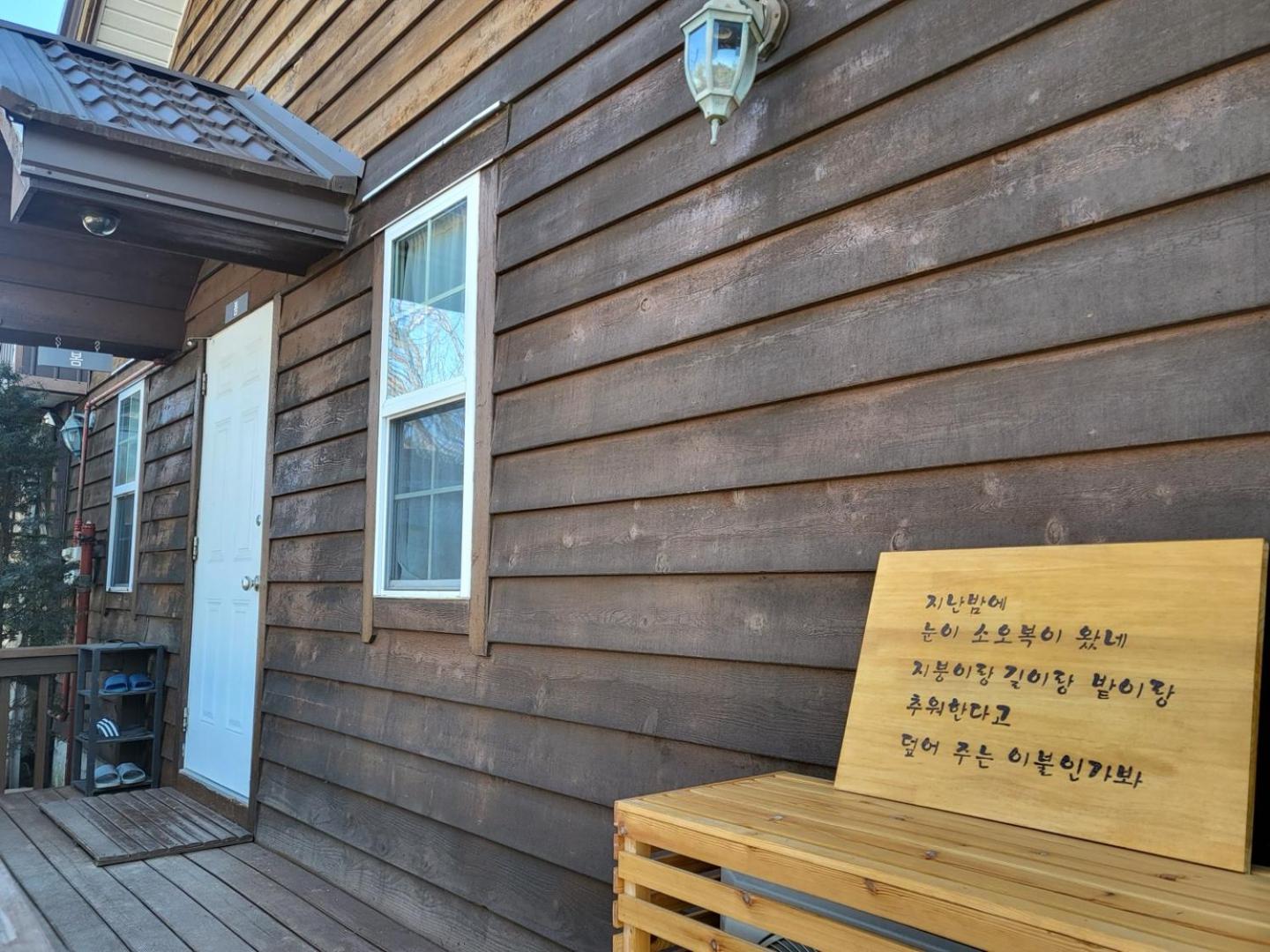 Paju Gamaksan Pension