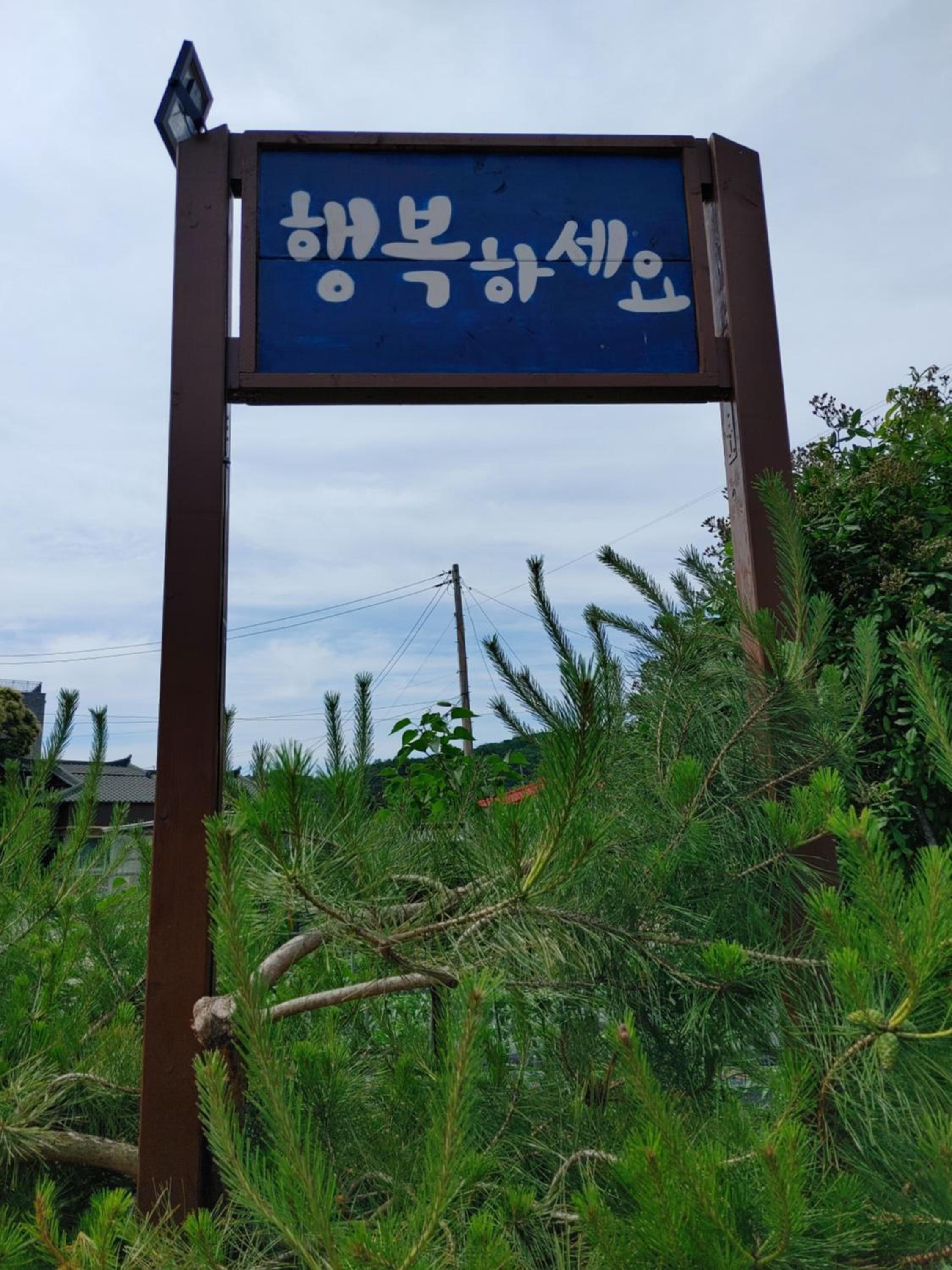 Paju Gamaksan Pension