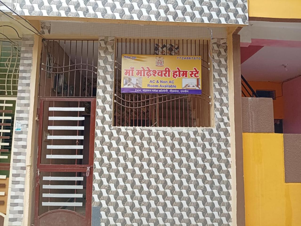Maa Modheshwari HomeStay