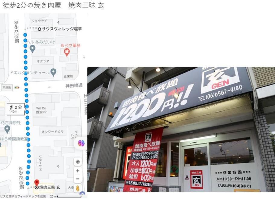 Apartments in the Namba area with airport bus and railway access