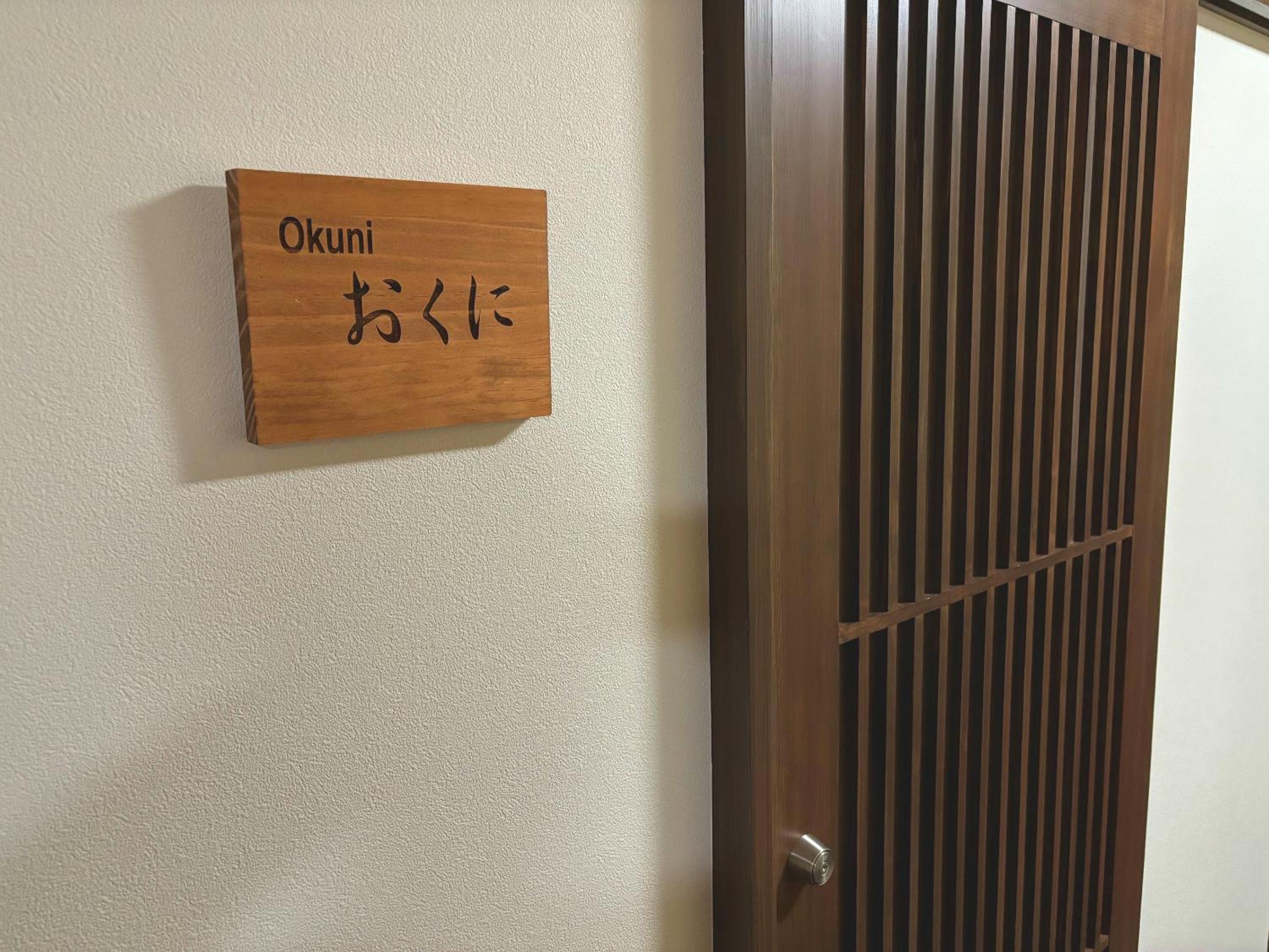 Masuya Ryokan