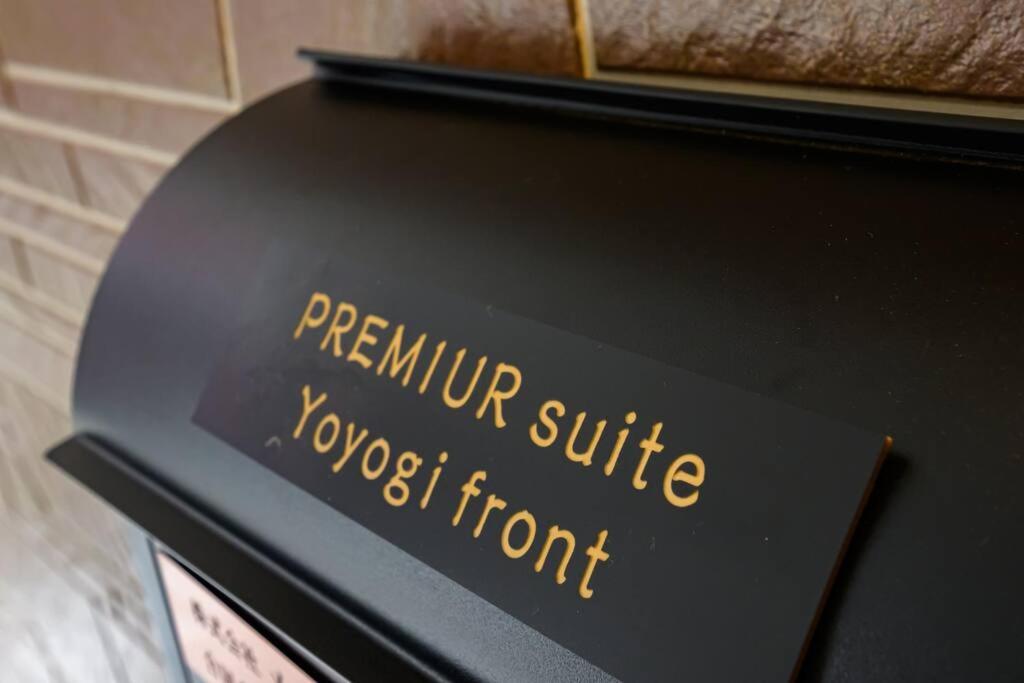 Premier suite Shibuya Yoyogi front