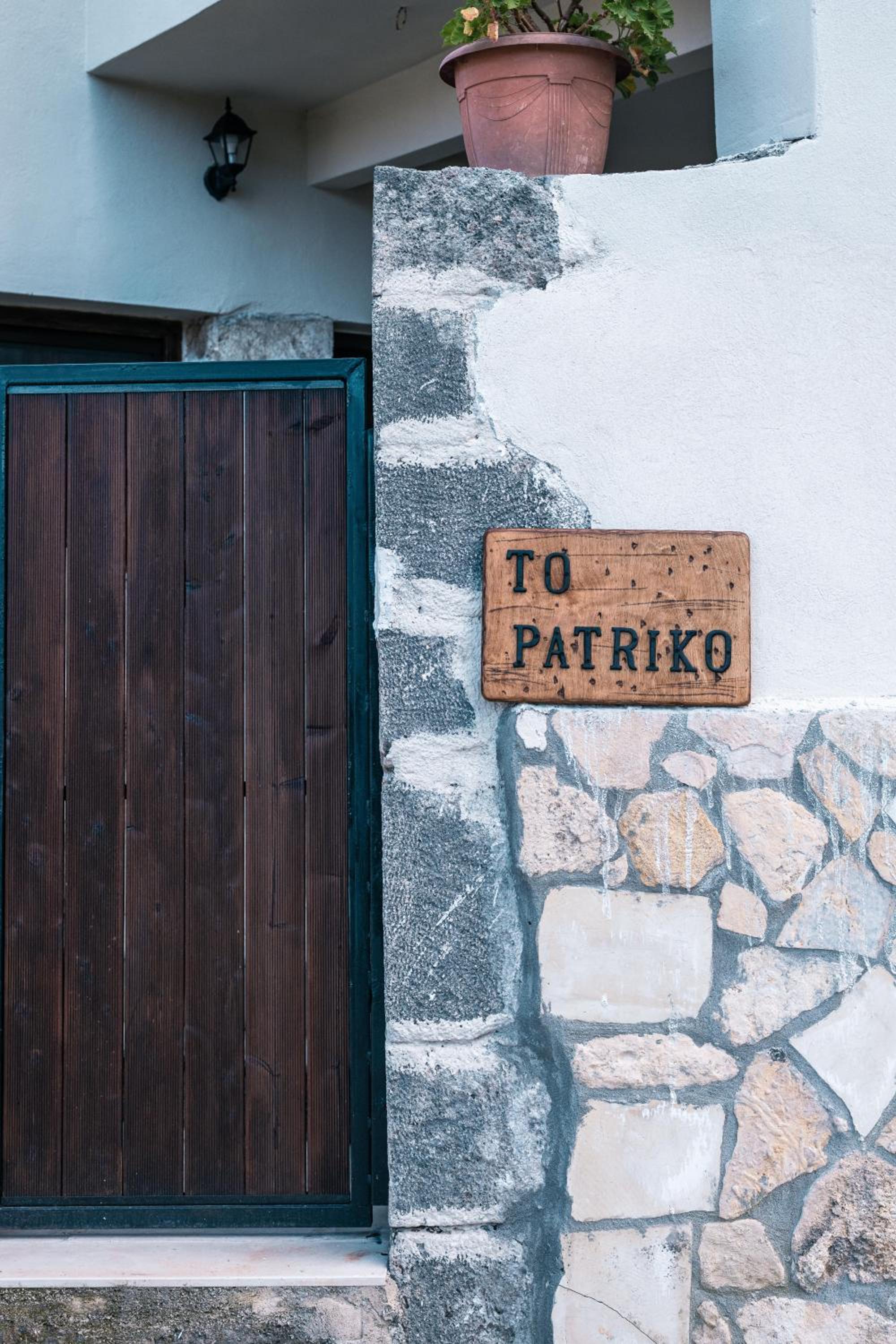 To Patriko