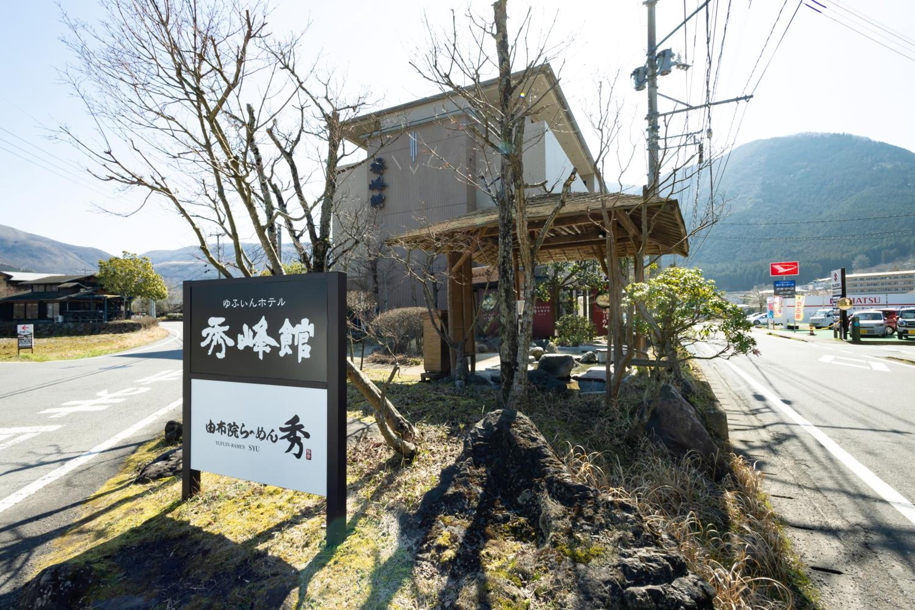 Yufuin Hotel Shuhokan