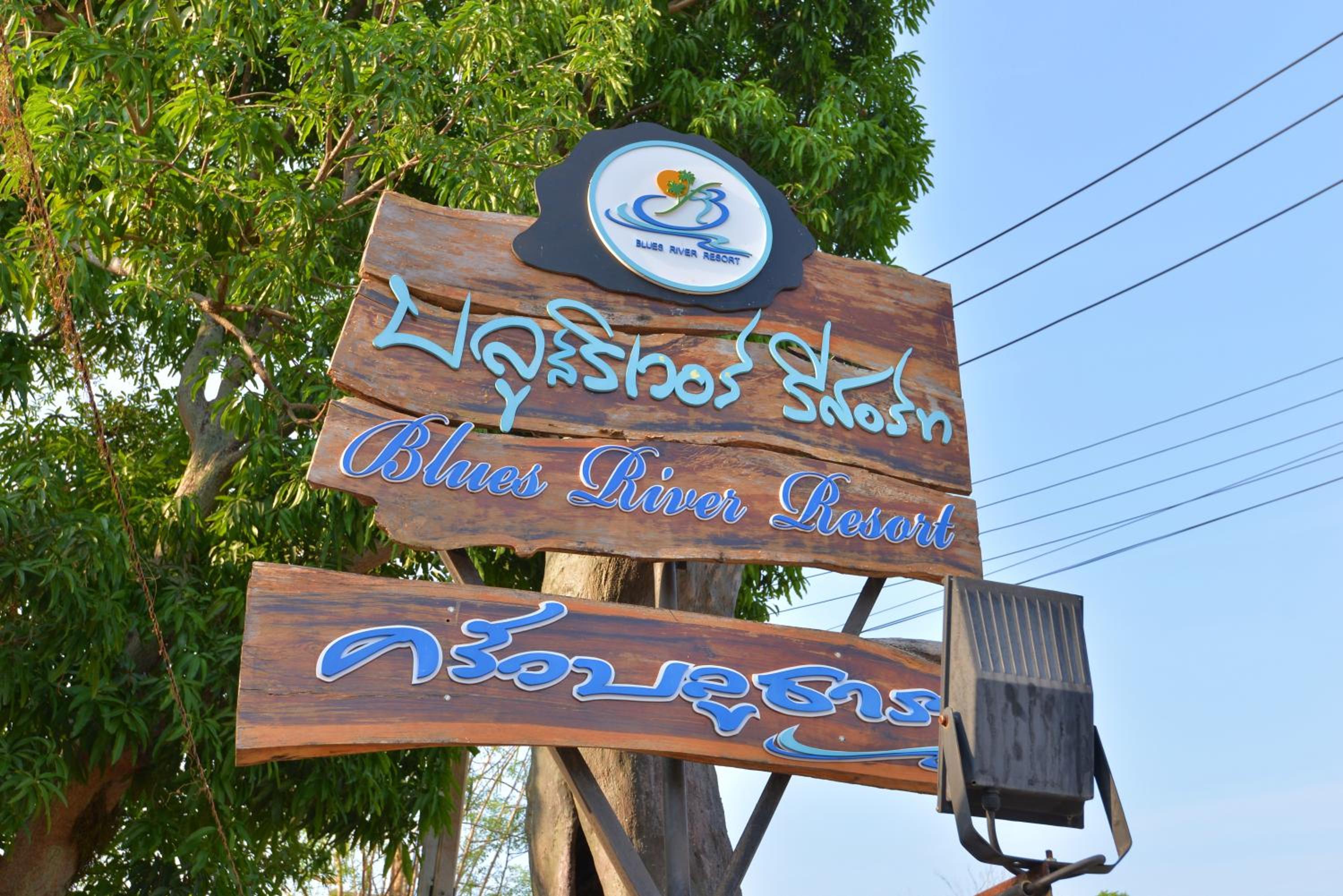 Blues River Resort