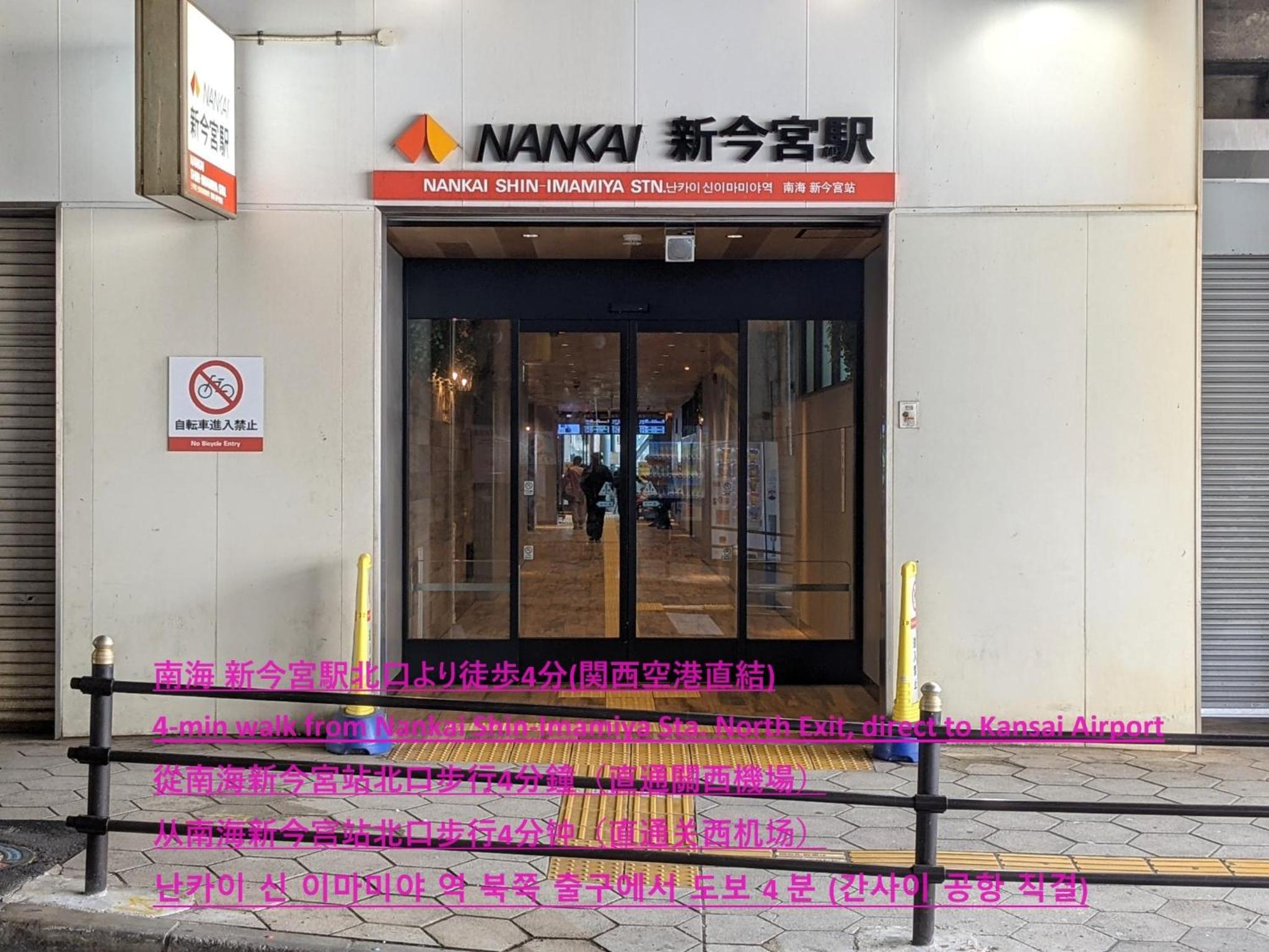 TAKUTO STAY NAMBA EBISU WEST - Vacation STAY 14005