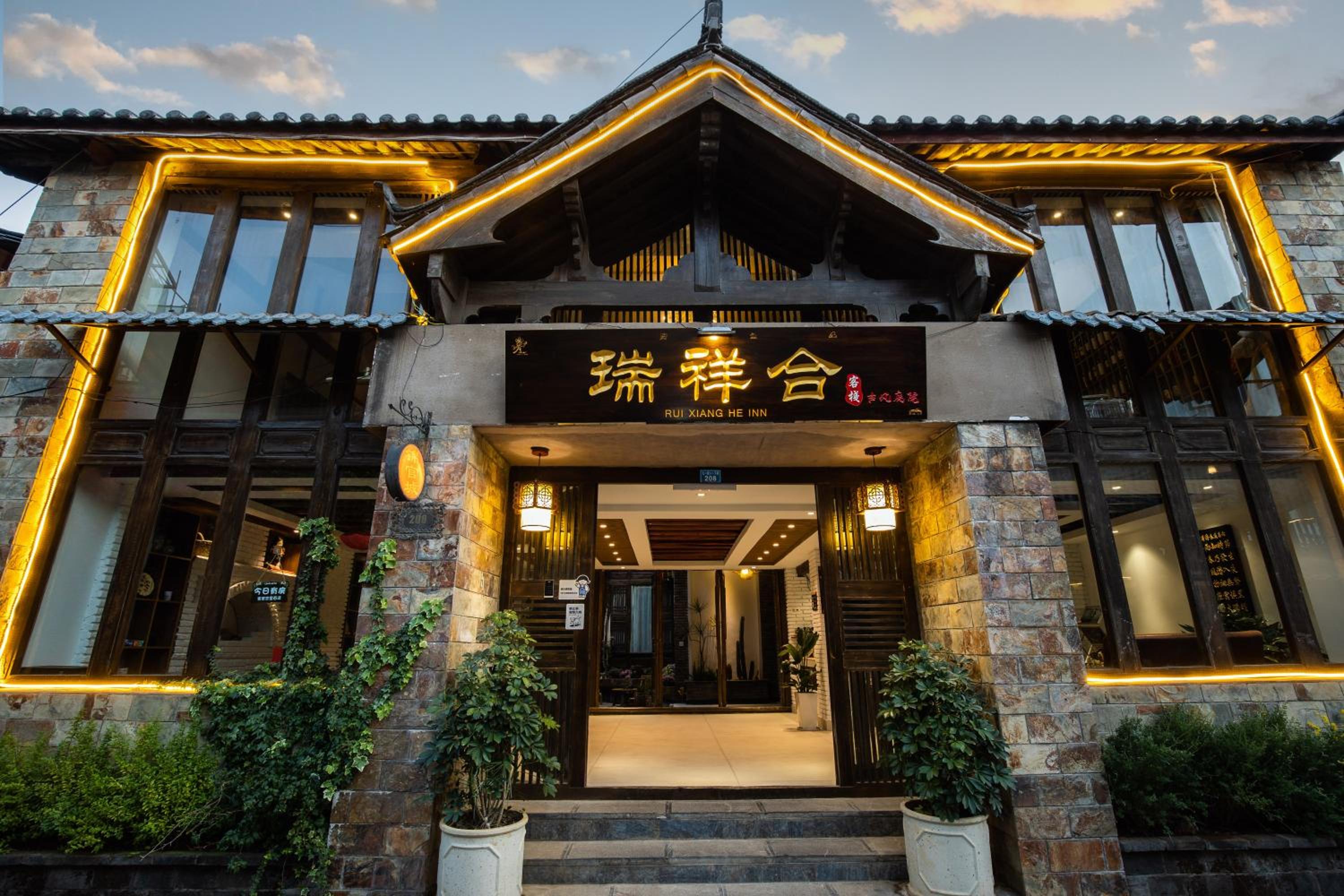 RUI XIANG HE INN - Lijiang Ancient Town
