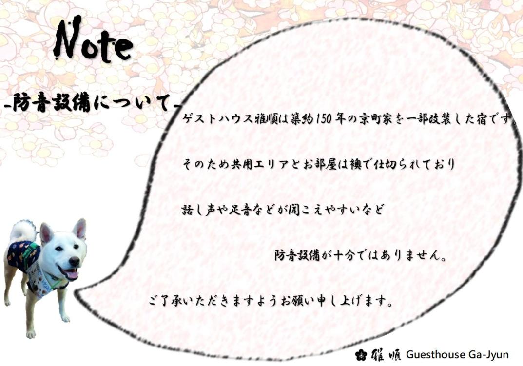 Guest House Ga-Jyun
