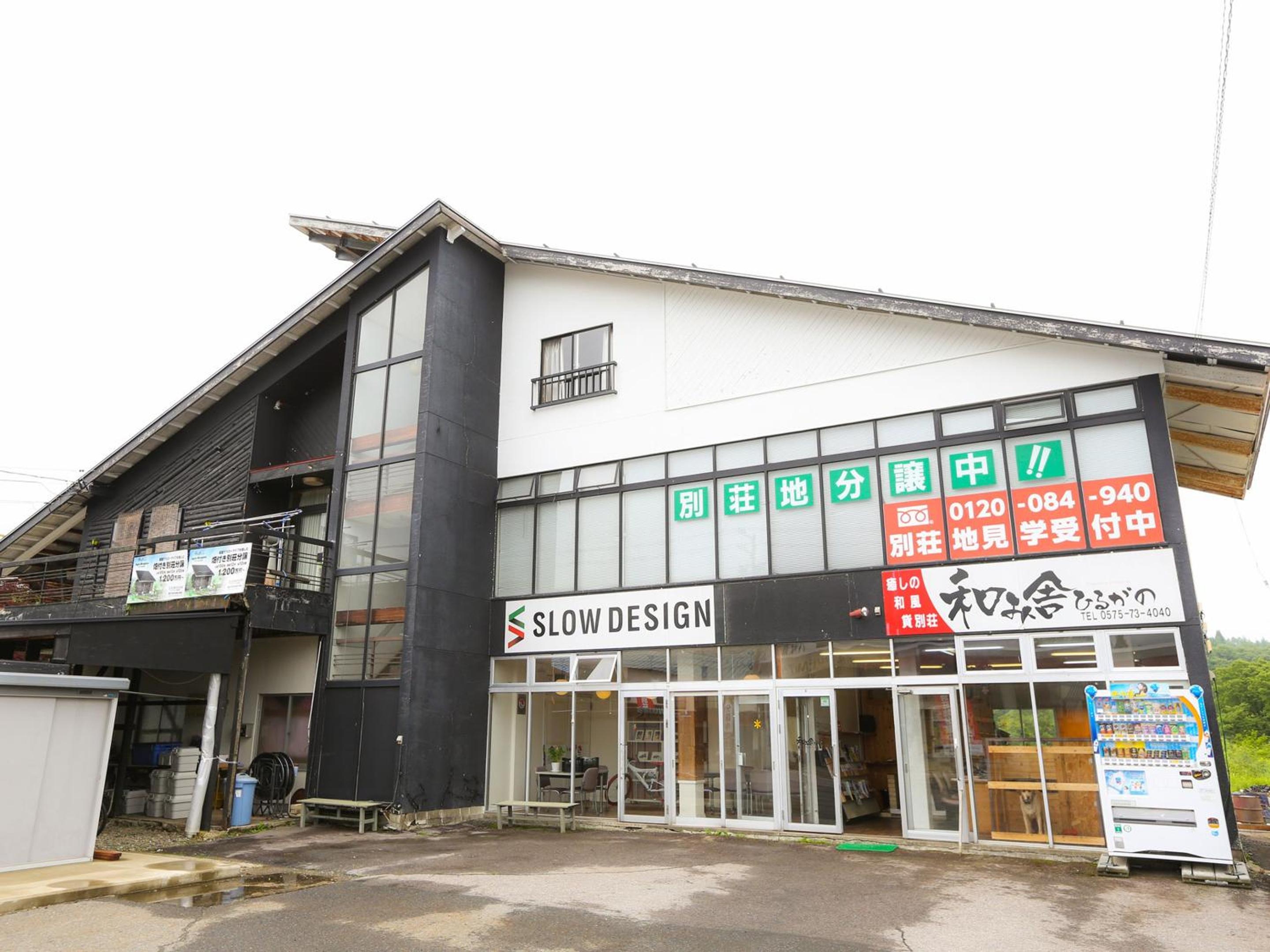 Nagomiya Hirugano