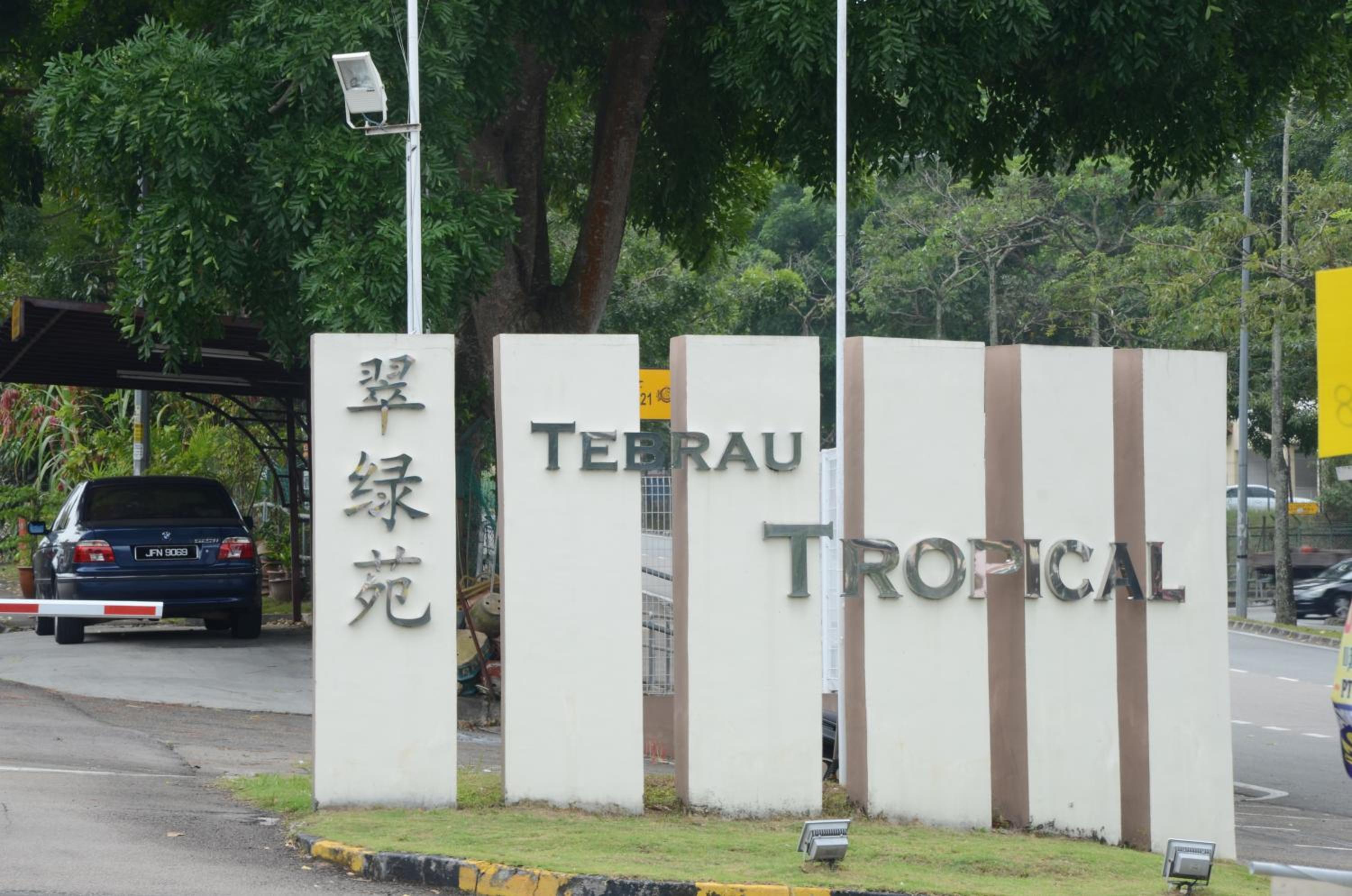 Jiaxin Homestay - Desa Terbau 家馨民宿