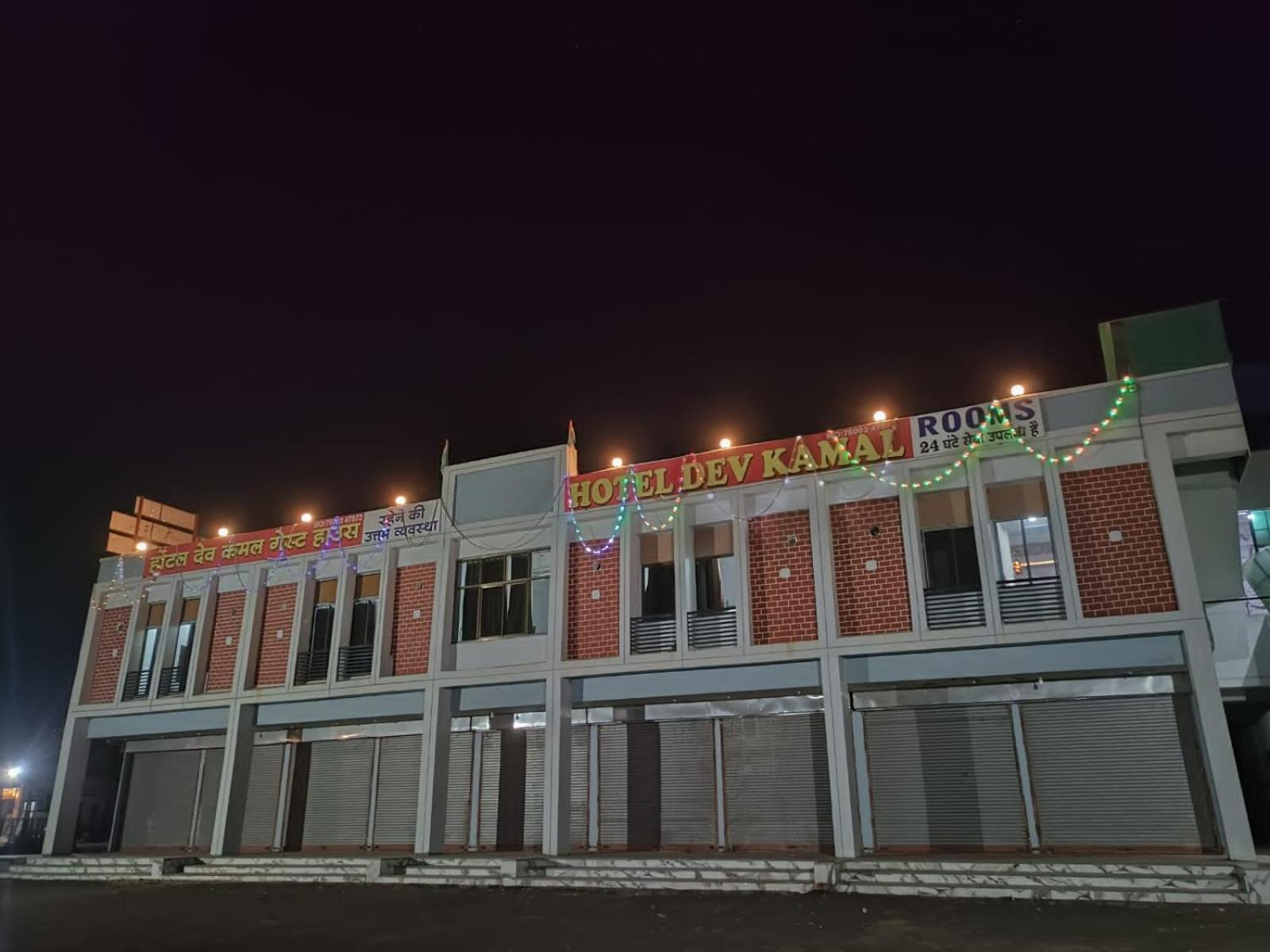 Hotel Devkamal