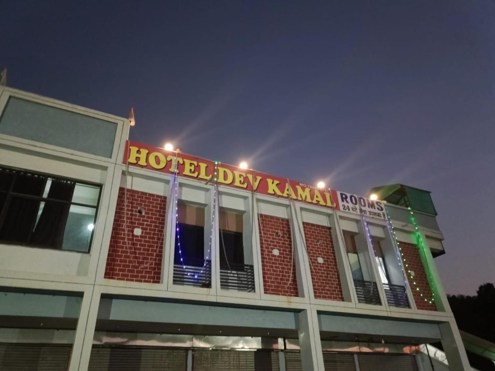 Hotel Devkamal