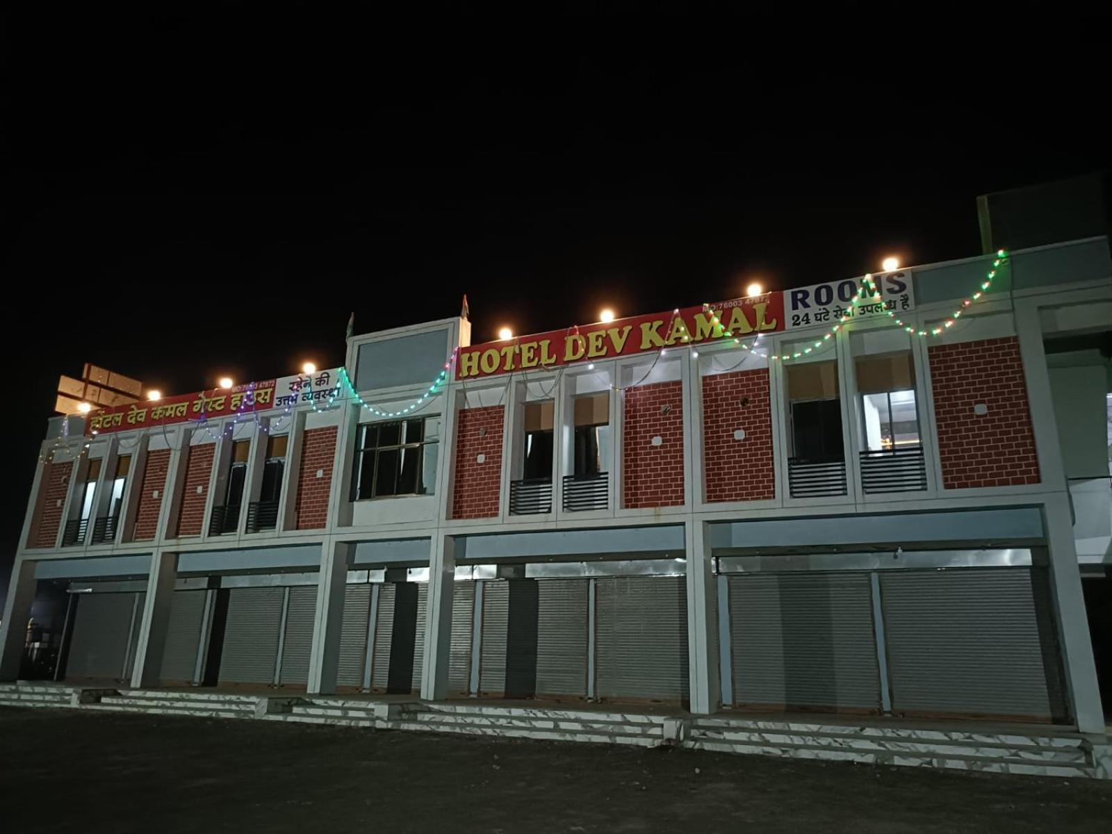 Hotel Devkamal