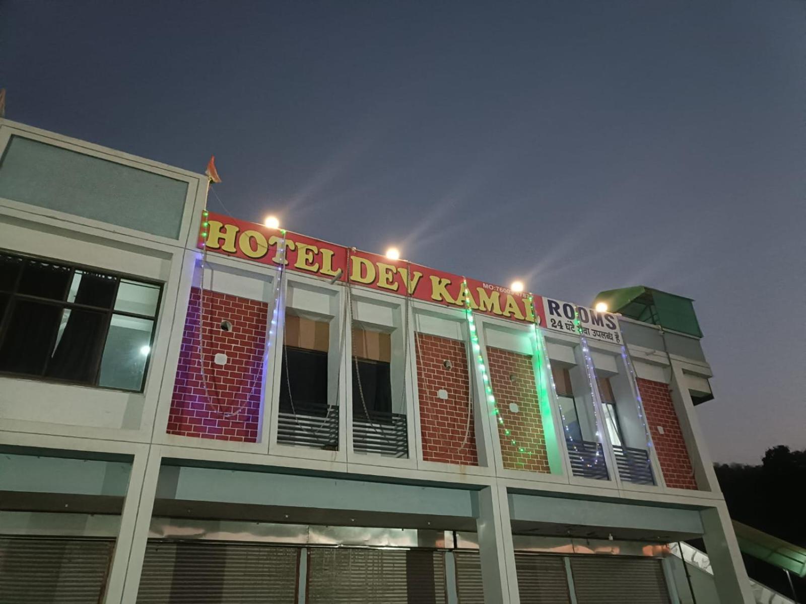 Hotel Devkamal
