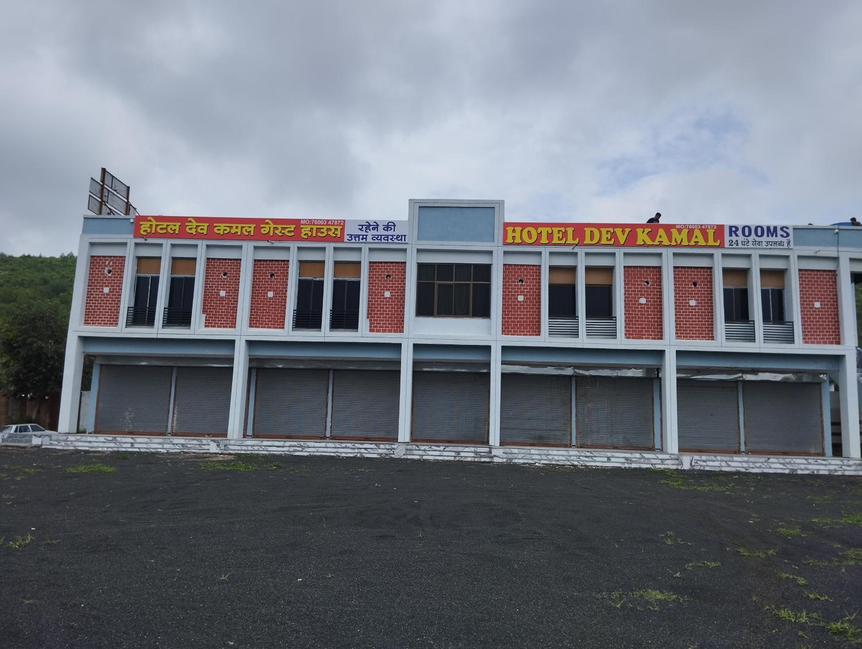 Hotel Devkamal