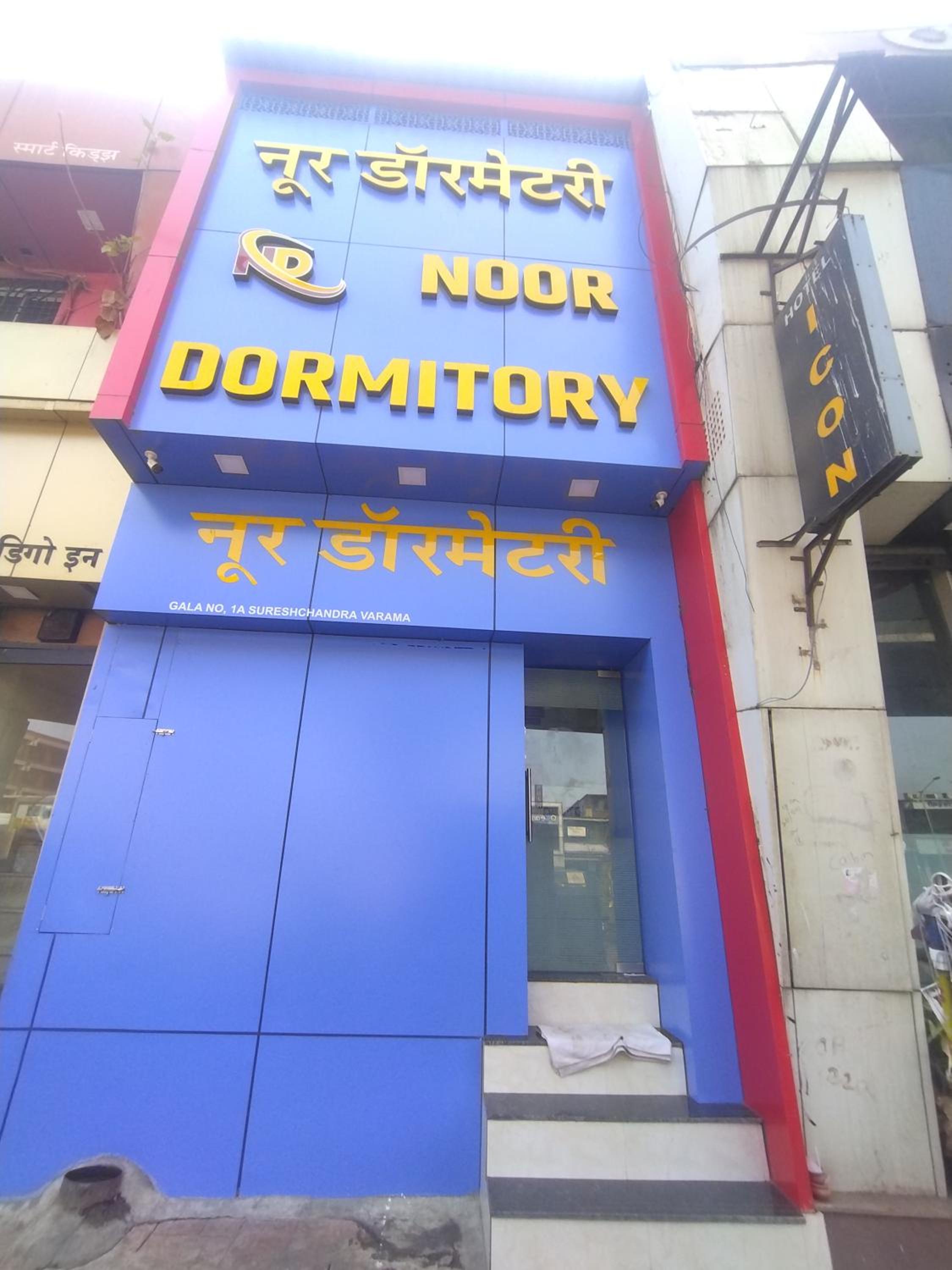 Noor Dormitory Sakinaka photo 4