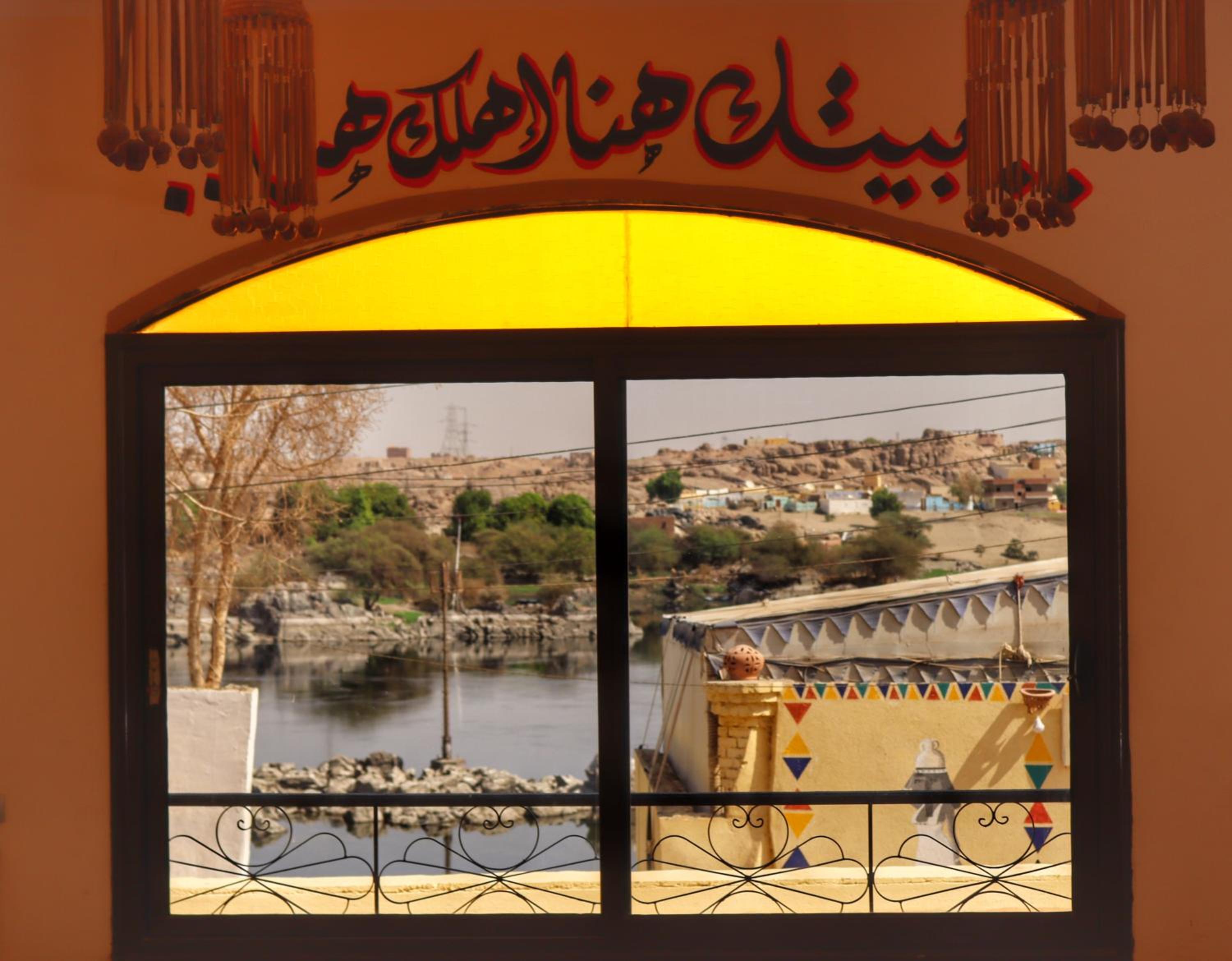 Hadouta Masreya Nubian Guest House