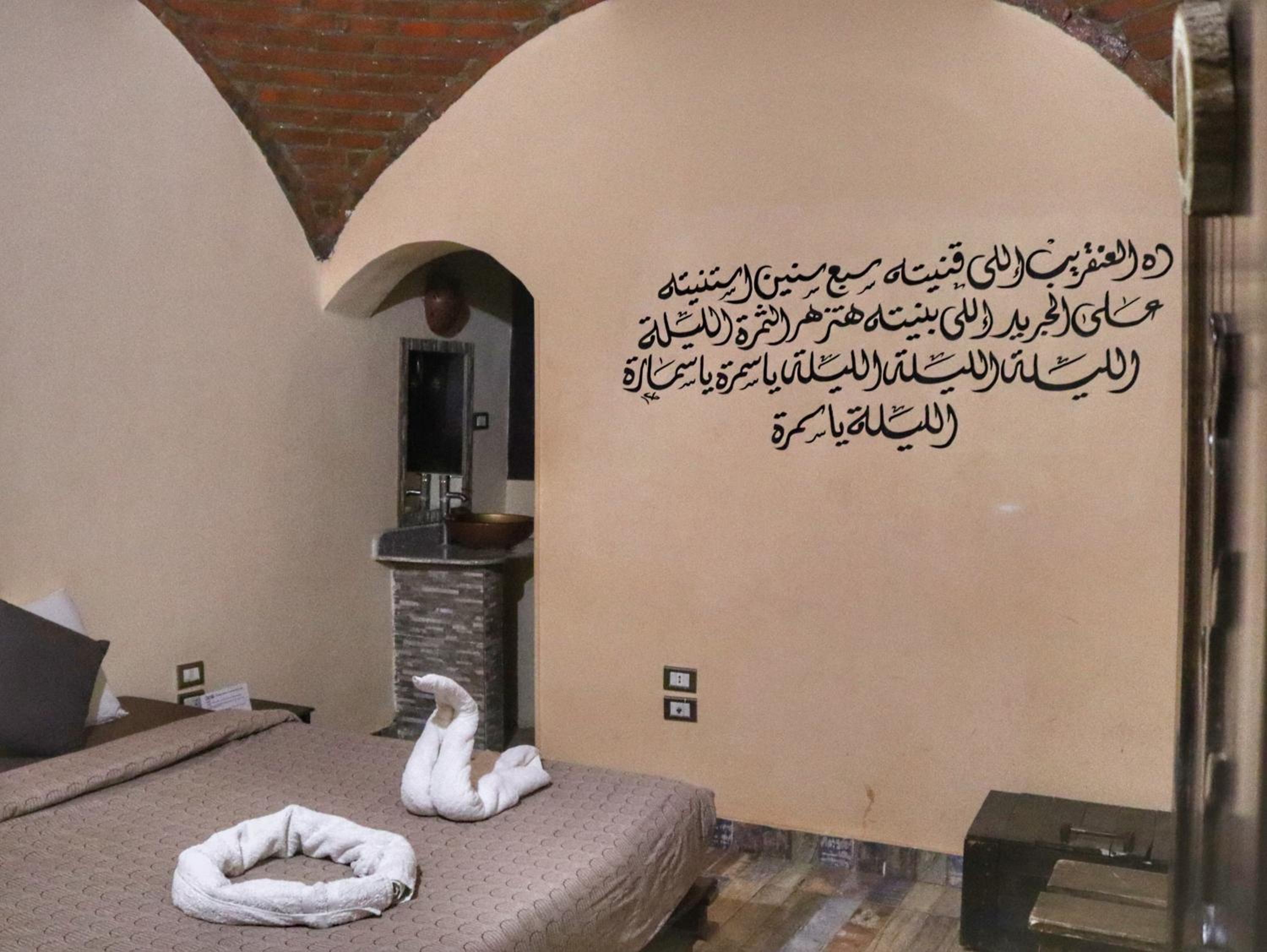 Hadouta Masreya Nubian Guest House